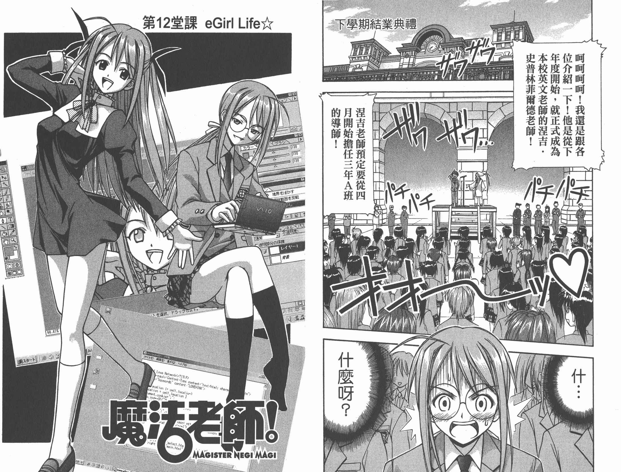 魔法老师第2卷图