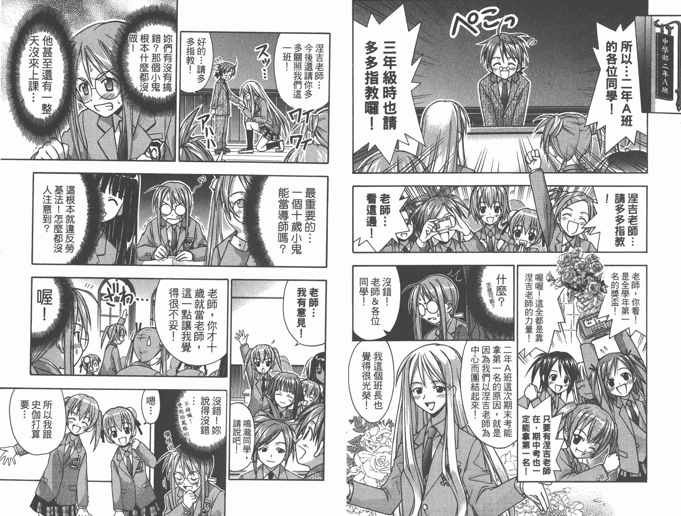 魔法老师第2卷图