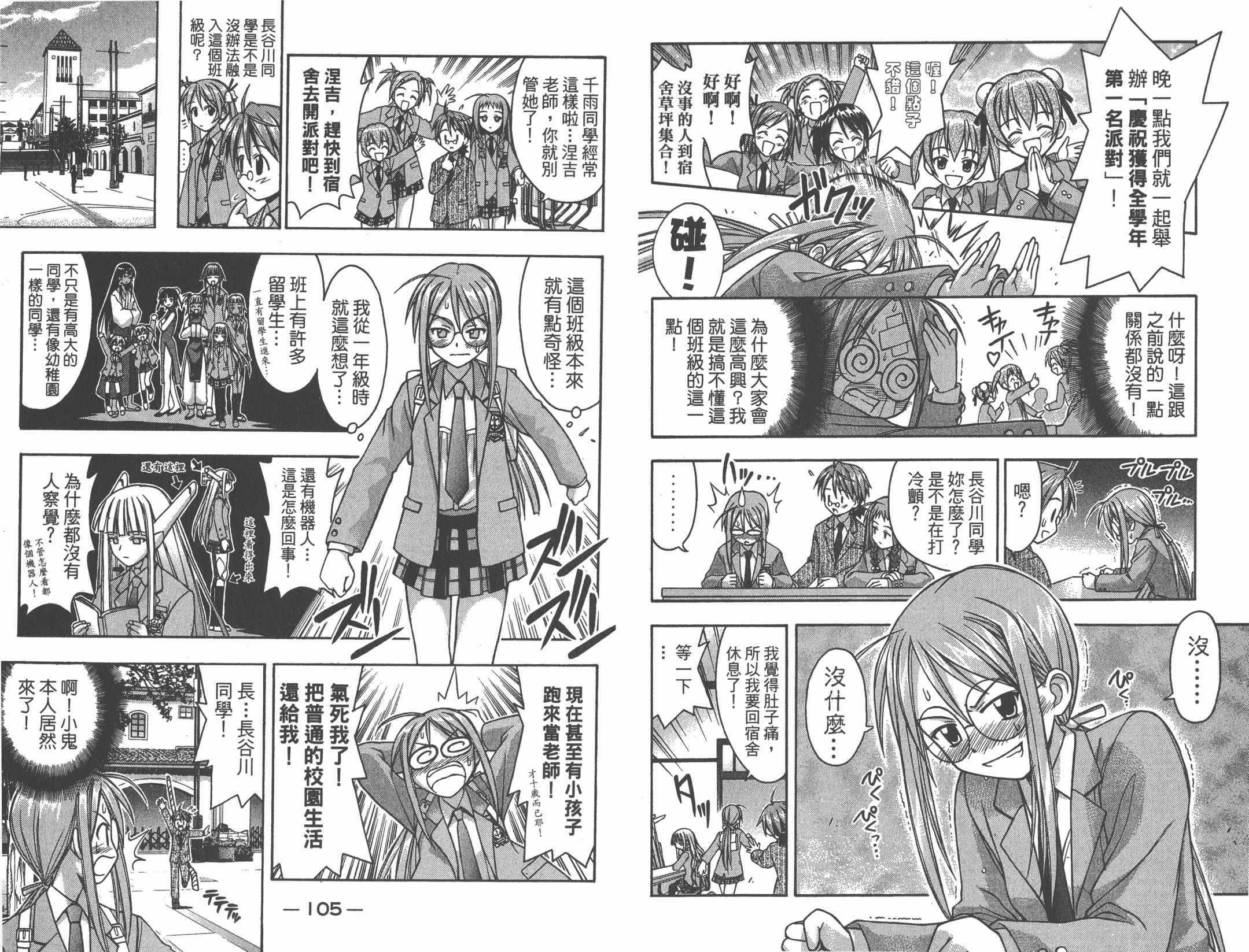 魔法老师第2卷图