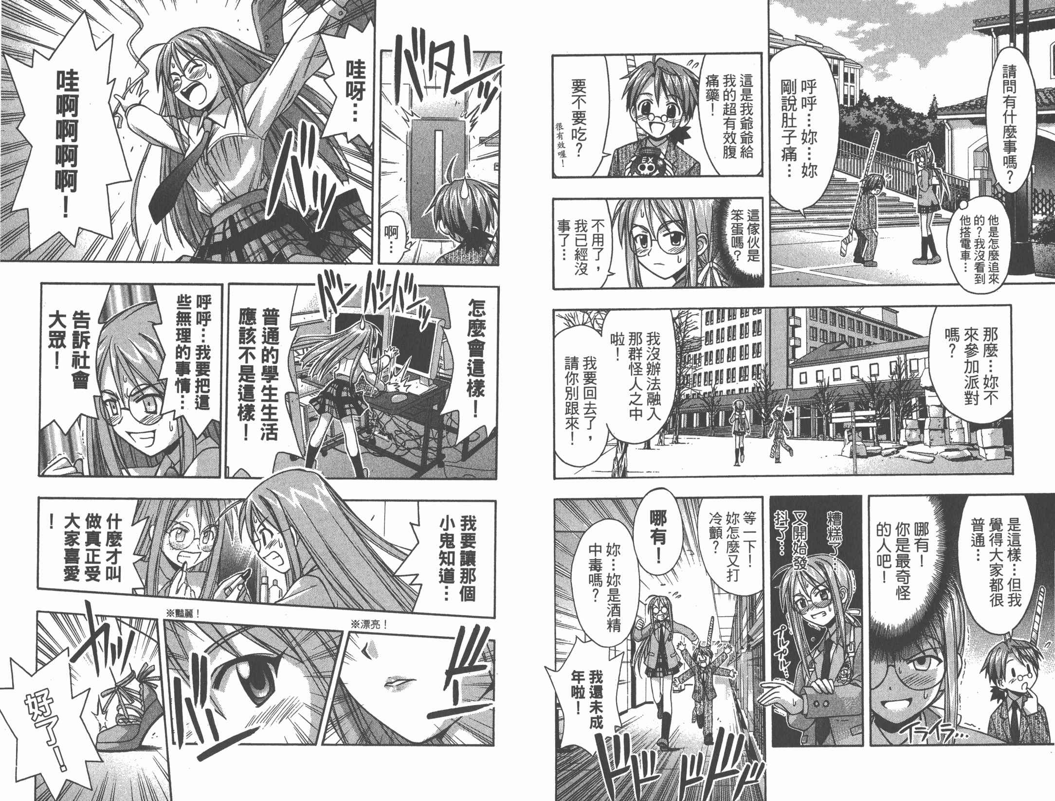 魔法老师第2卷图