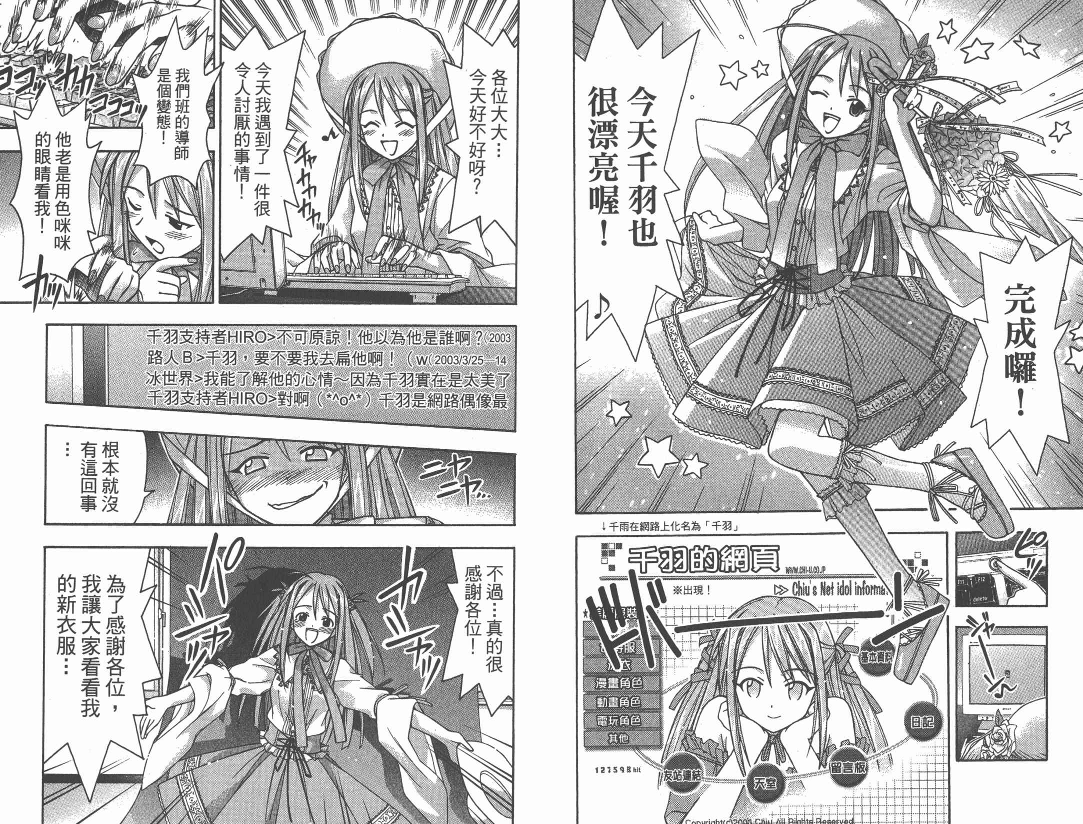 魔法老师第2卷图