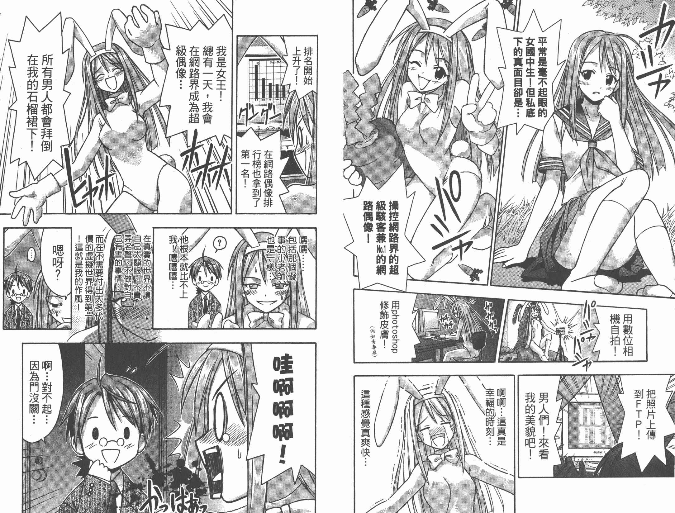 魔法老师第2卷图