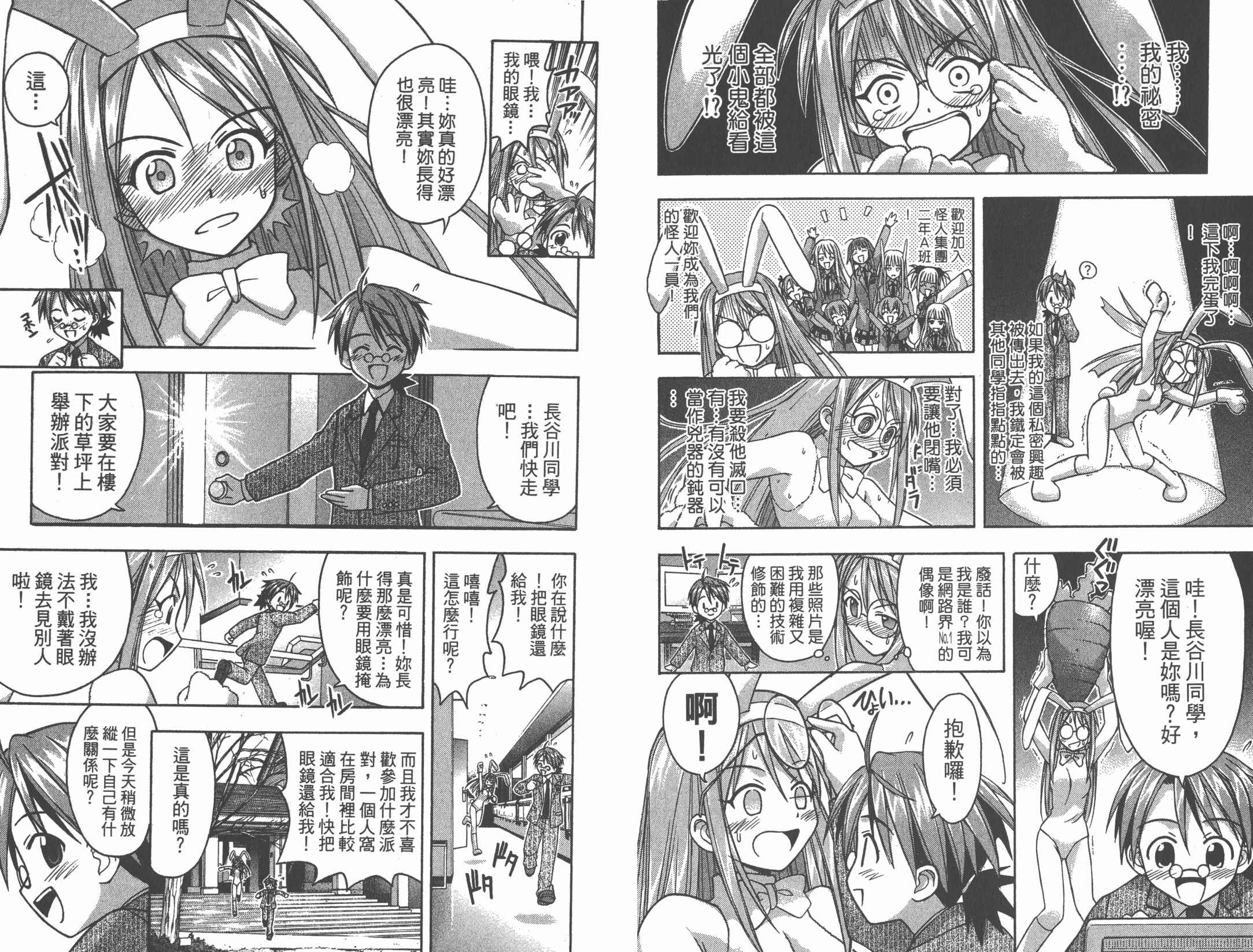 魔法老师第2卷图