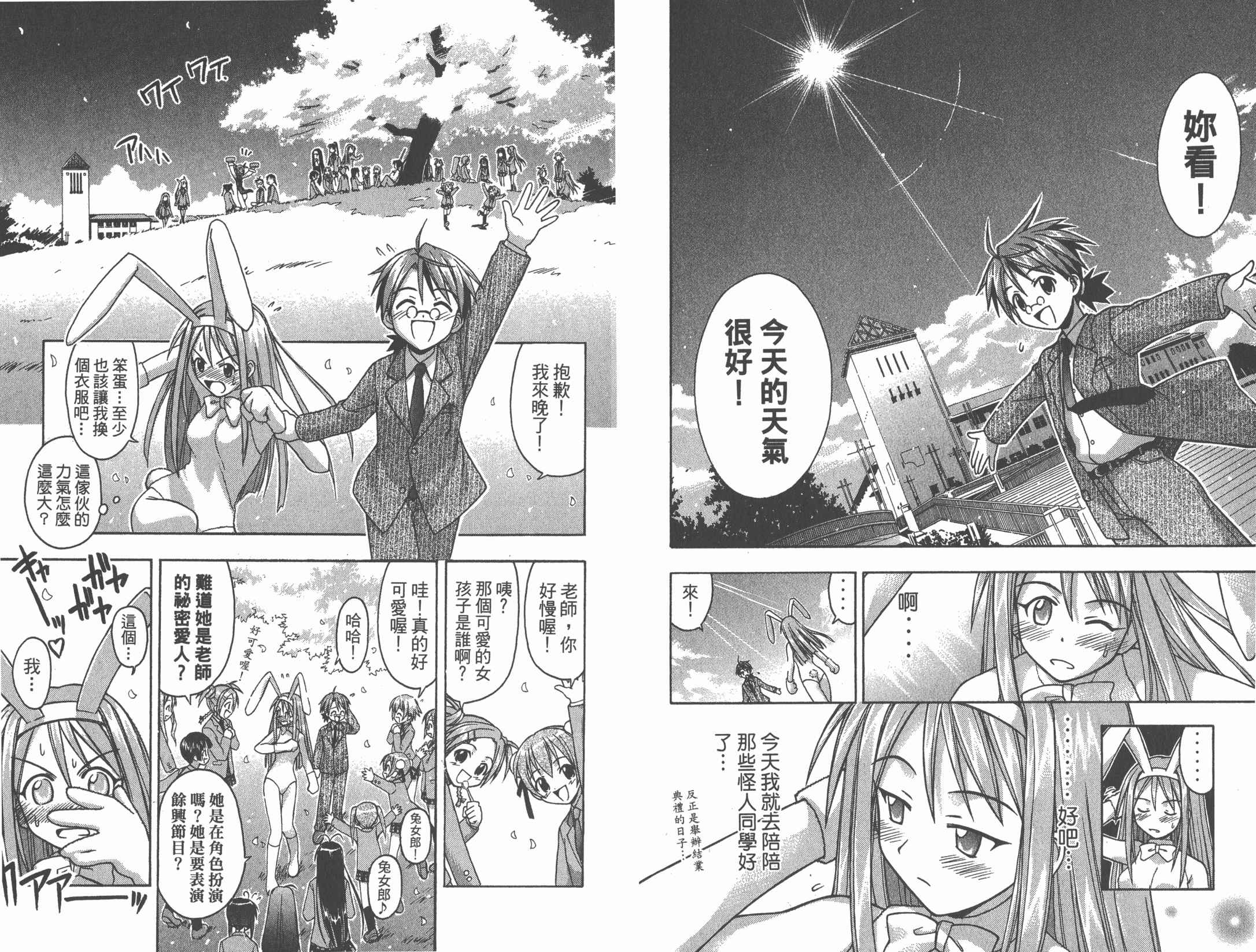 魔法老师第2卷图