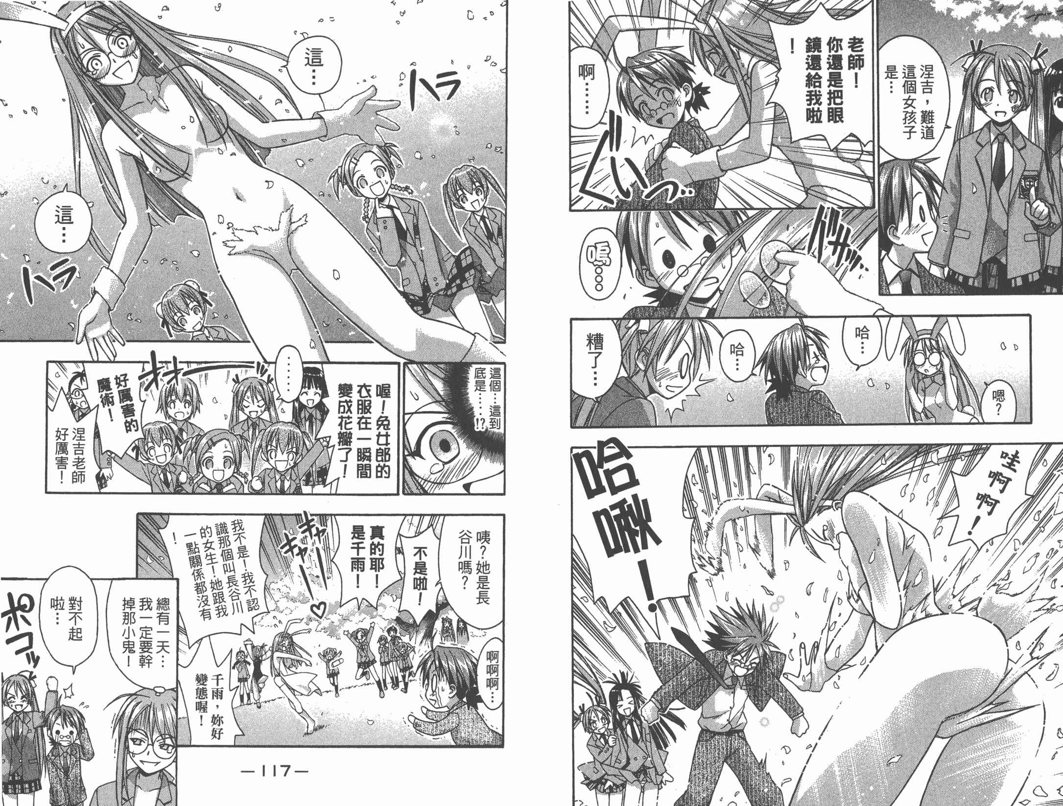 魔法老师第2卷图