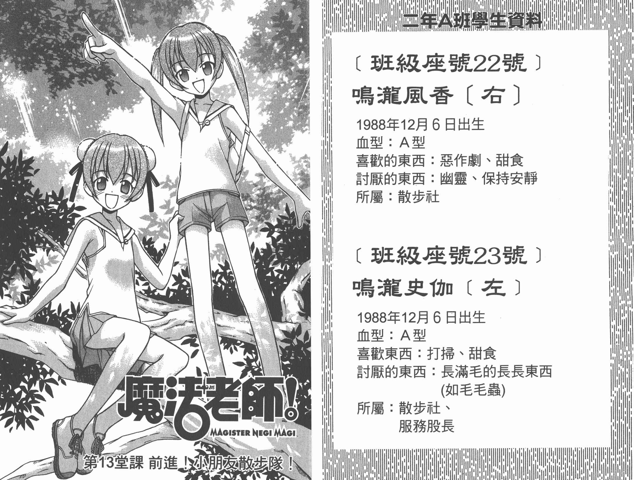 魔法老师第2卷图