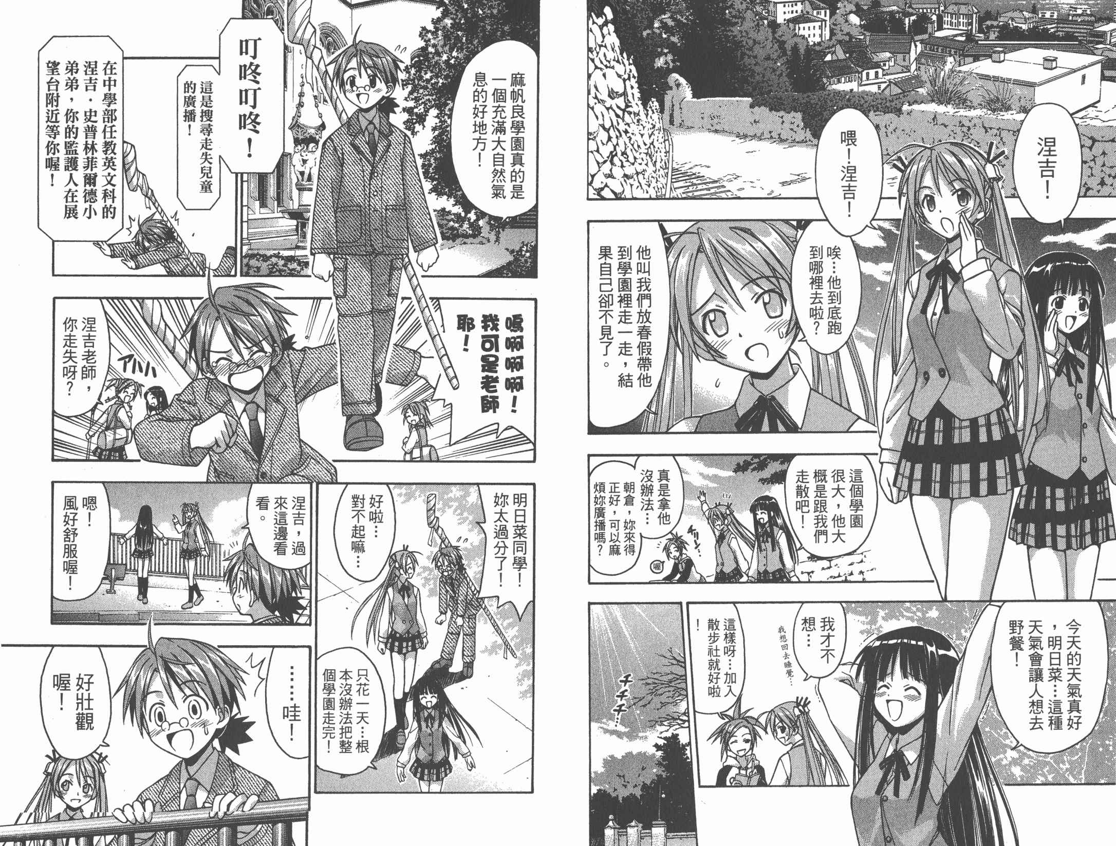 魔法老师第2卷图