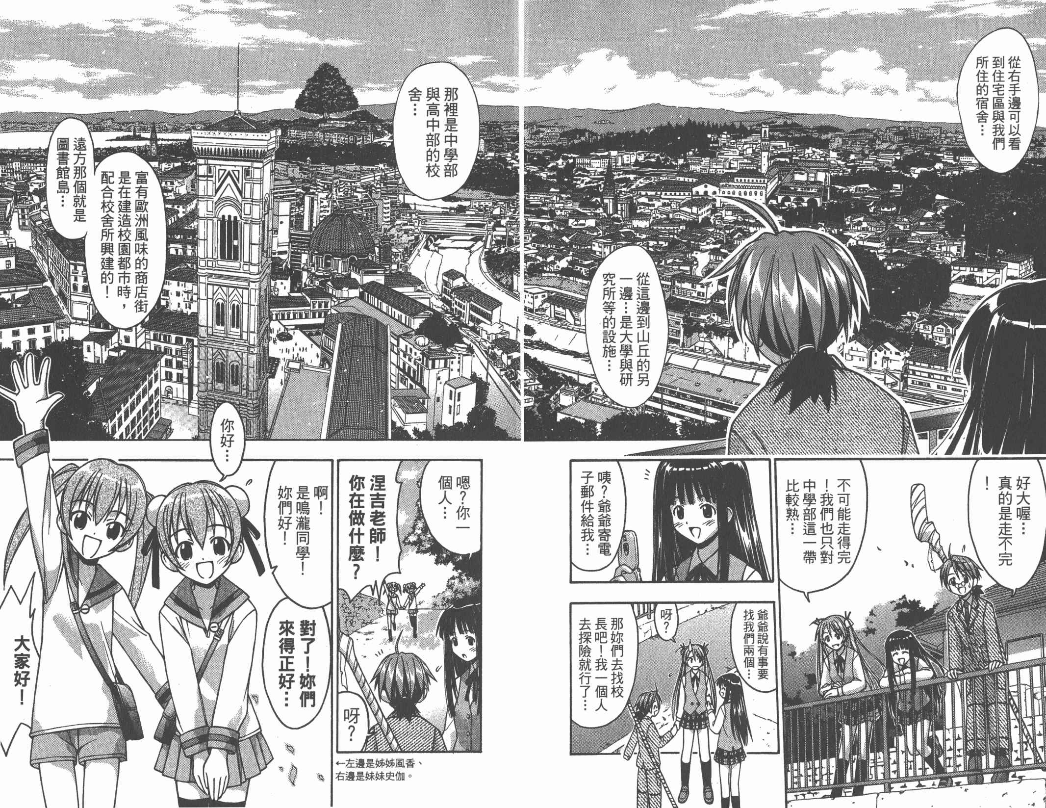 魔法老师第2卷图