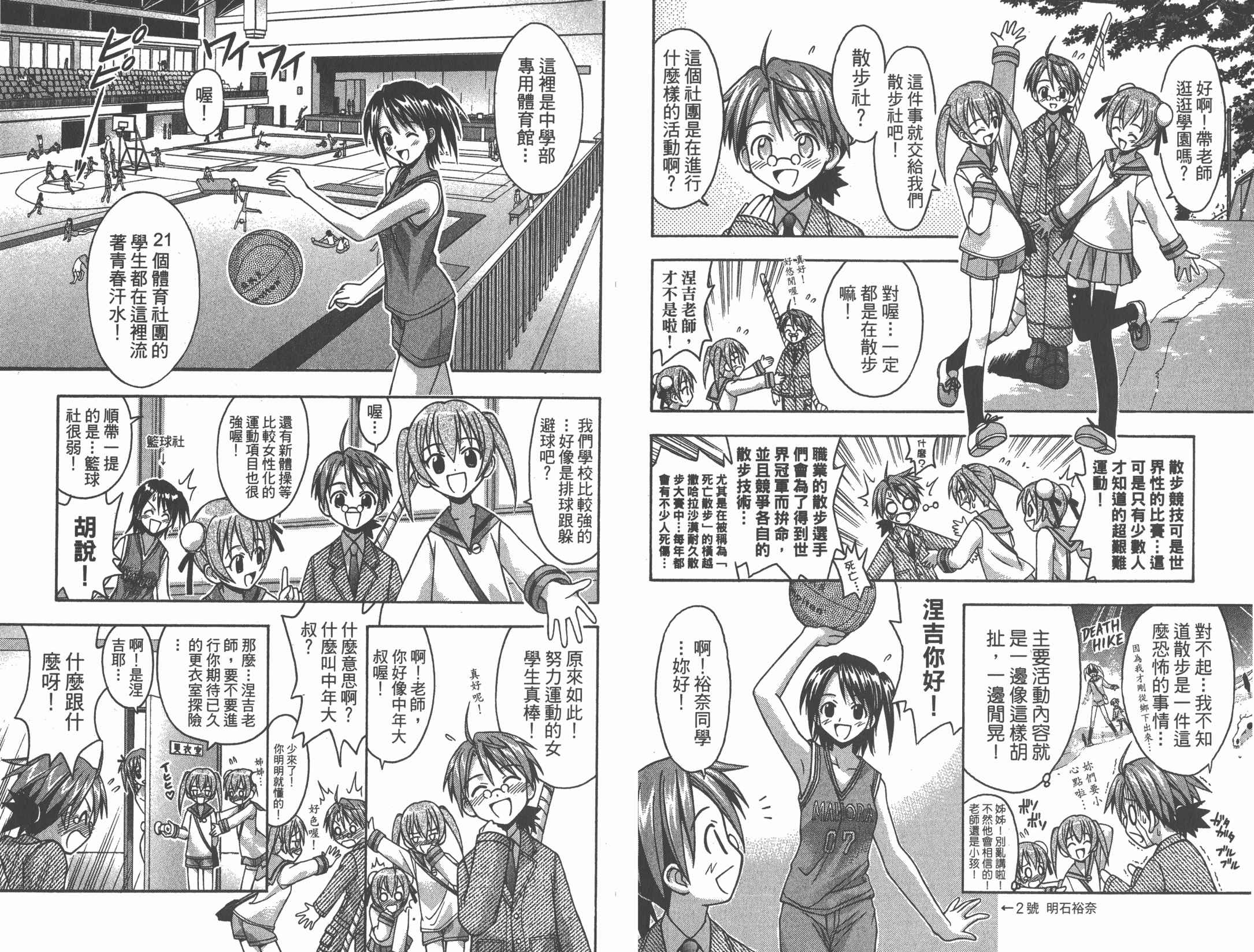 魔法老师第2卷图