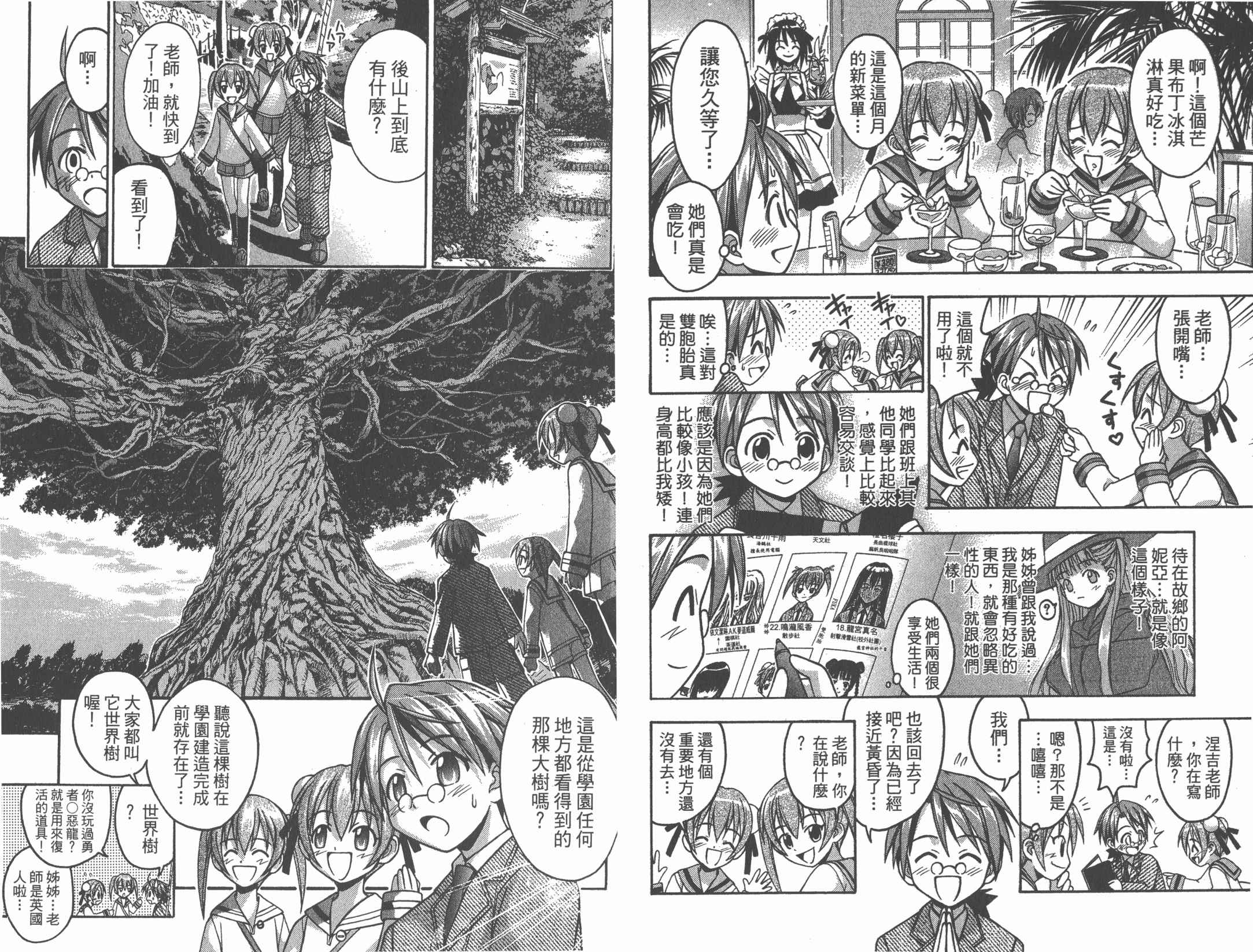 魔法老师第2卷图