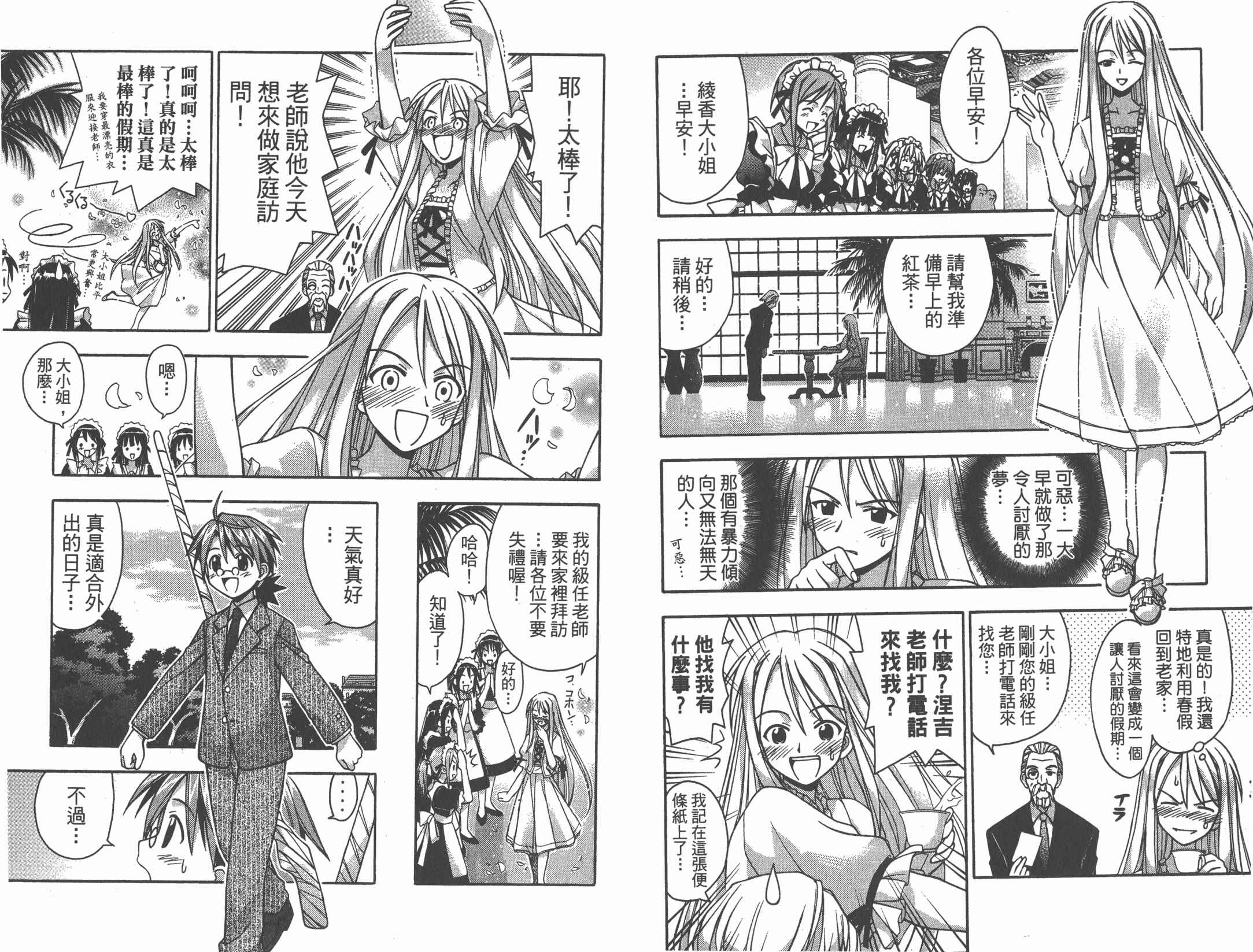 魔法老师第2卷图