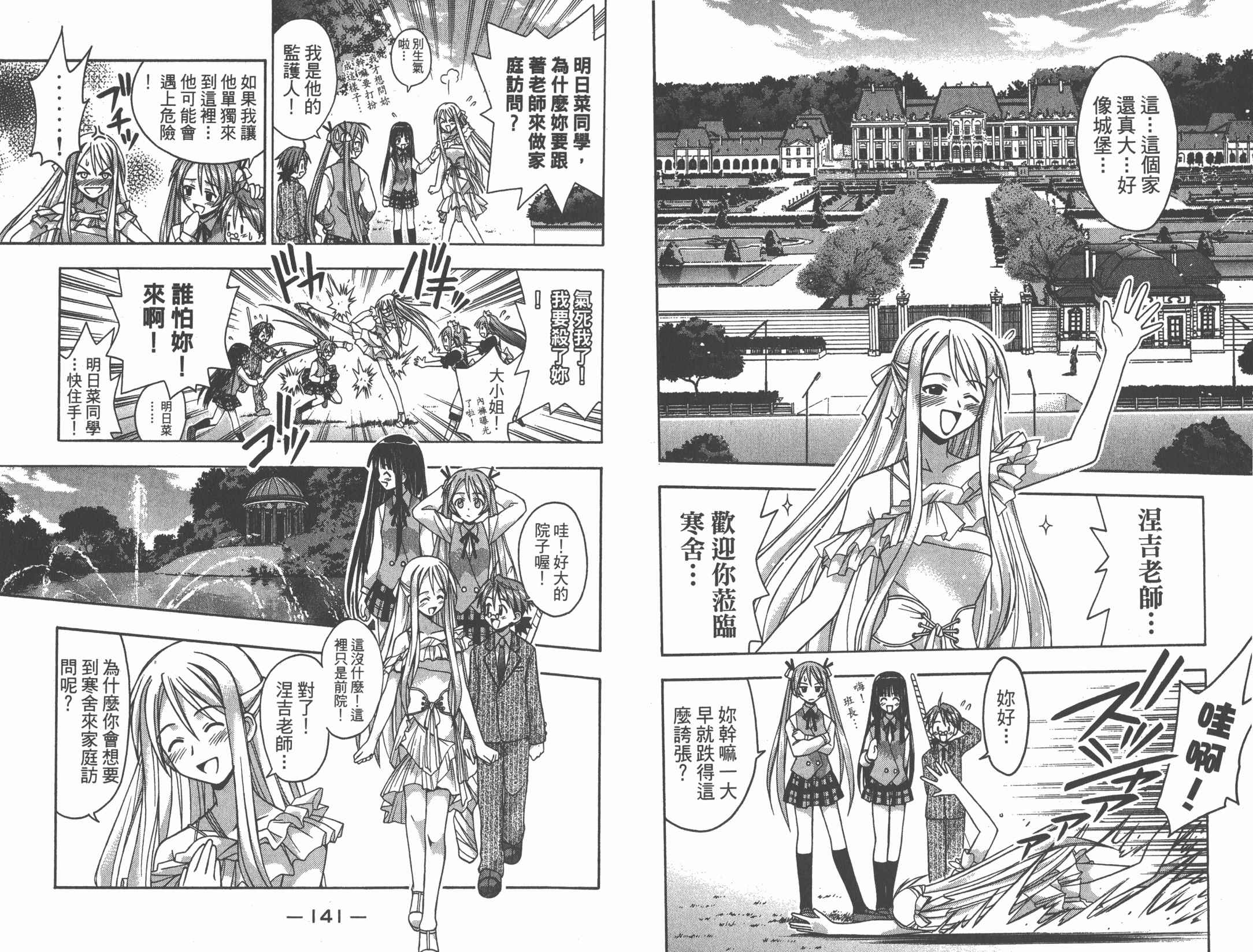 魔法老师第2卷图