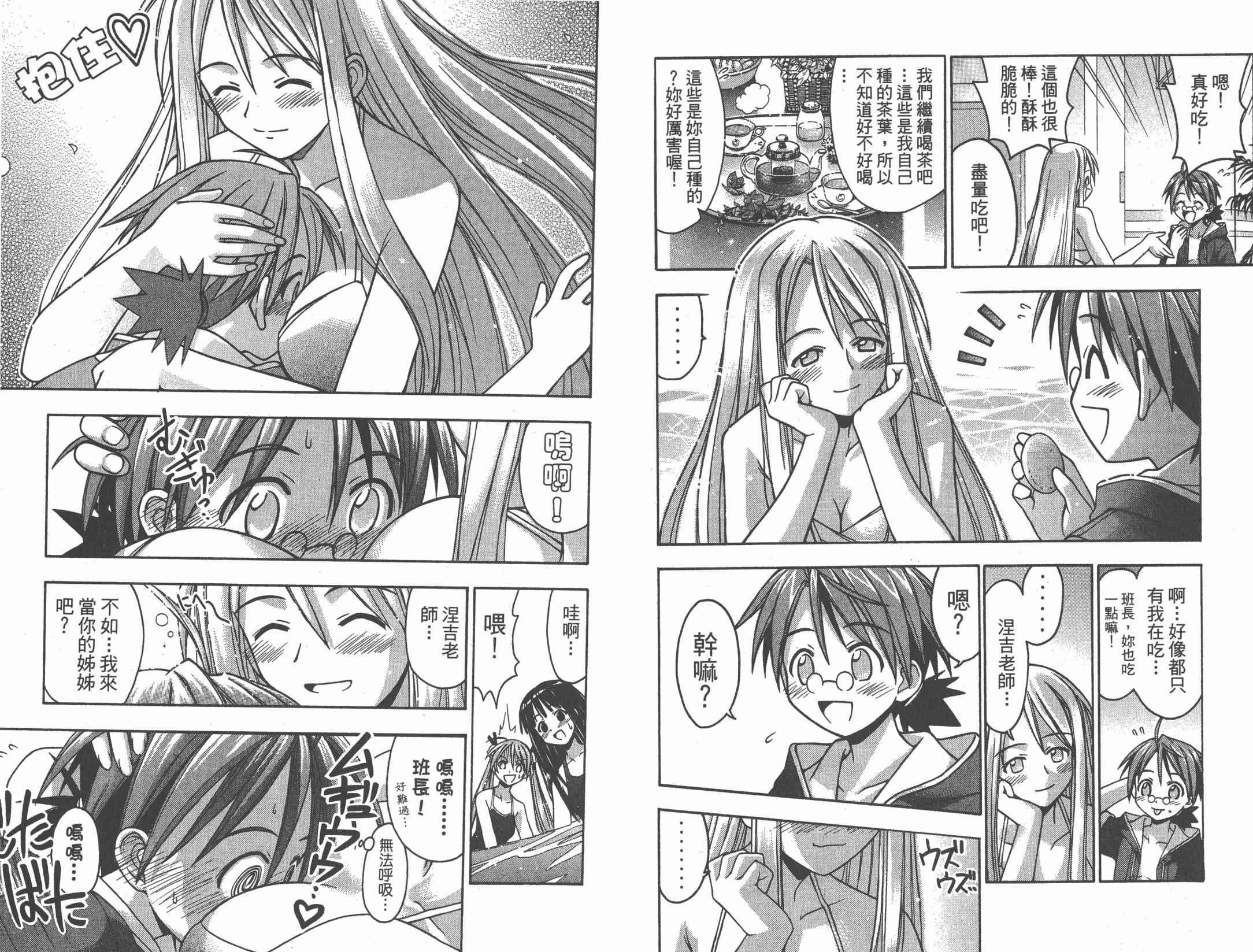 魔法老师第2卷图