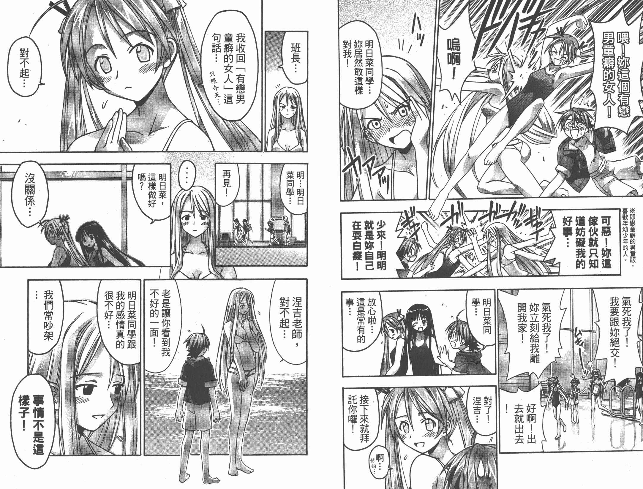 魔法老师第2卷图