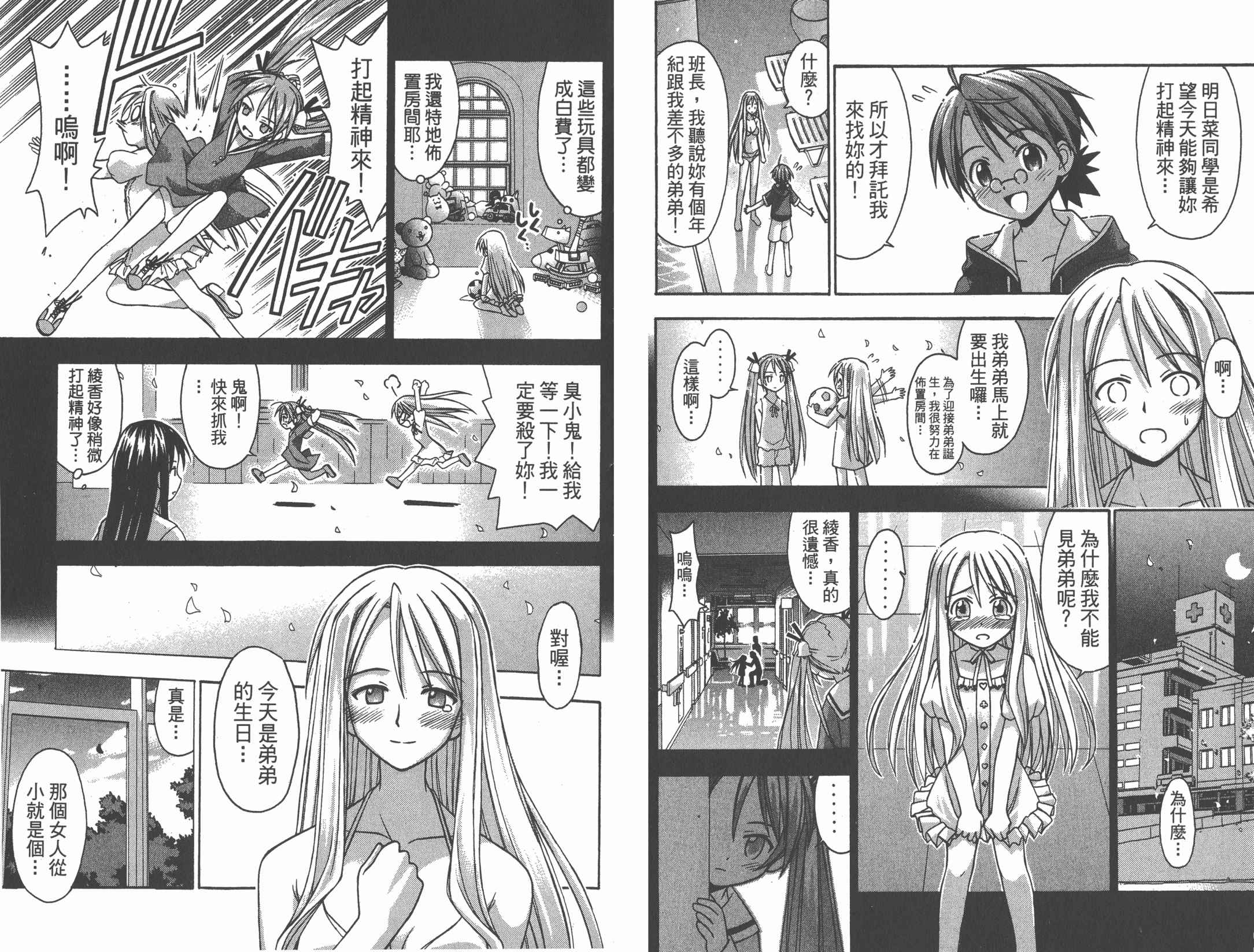 魔法老师第2卷图