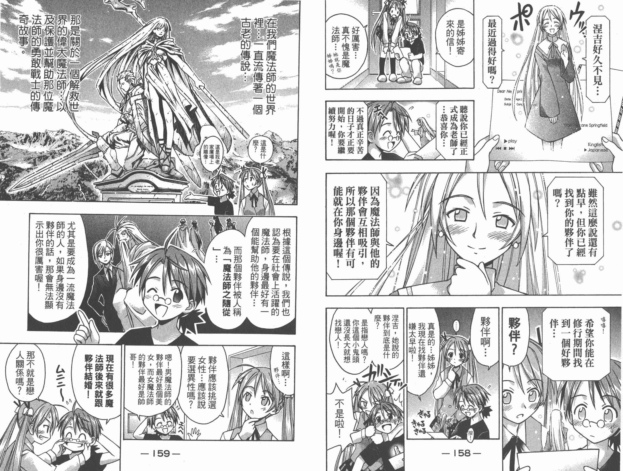 魔法老师第2卷图