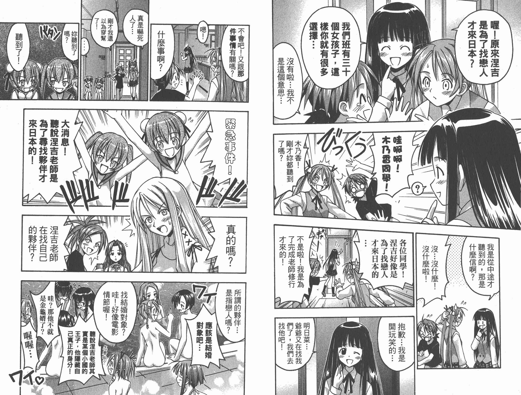 魔法老师第2卷图