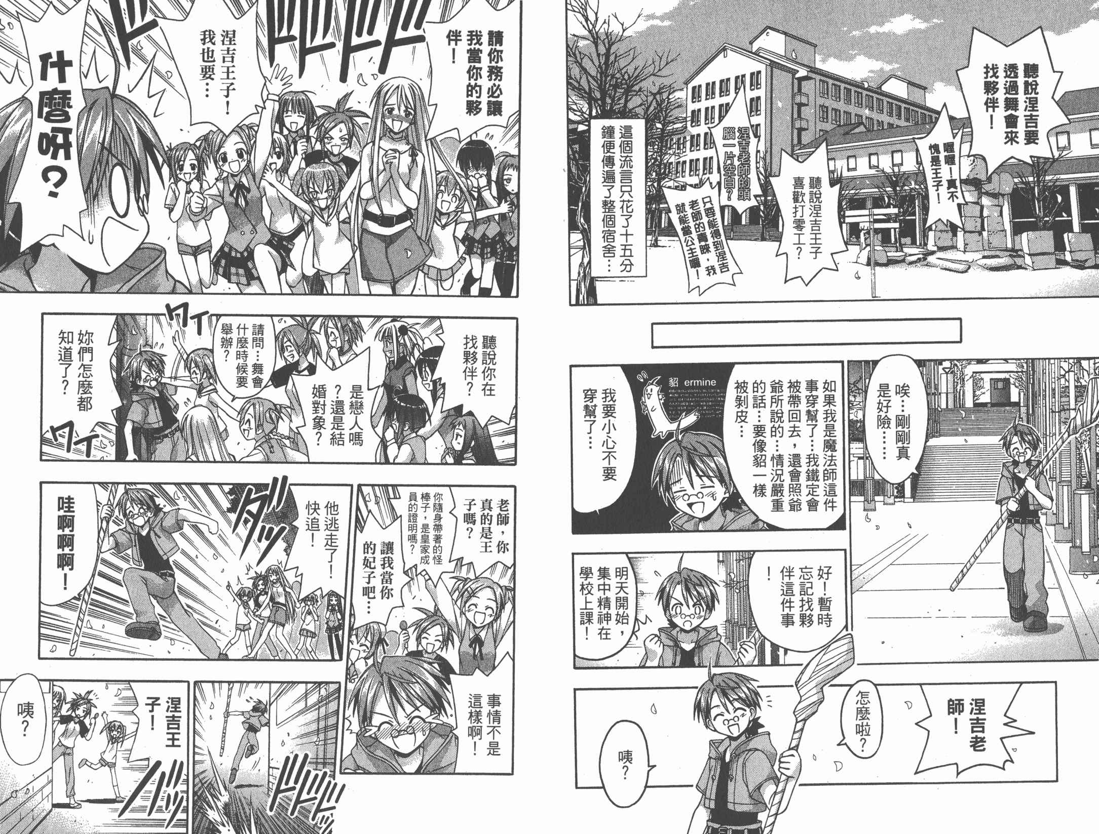 魔法老师第2卷图