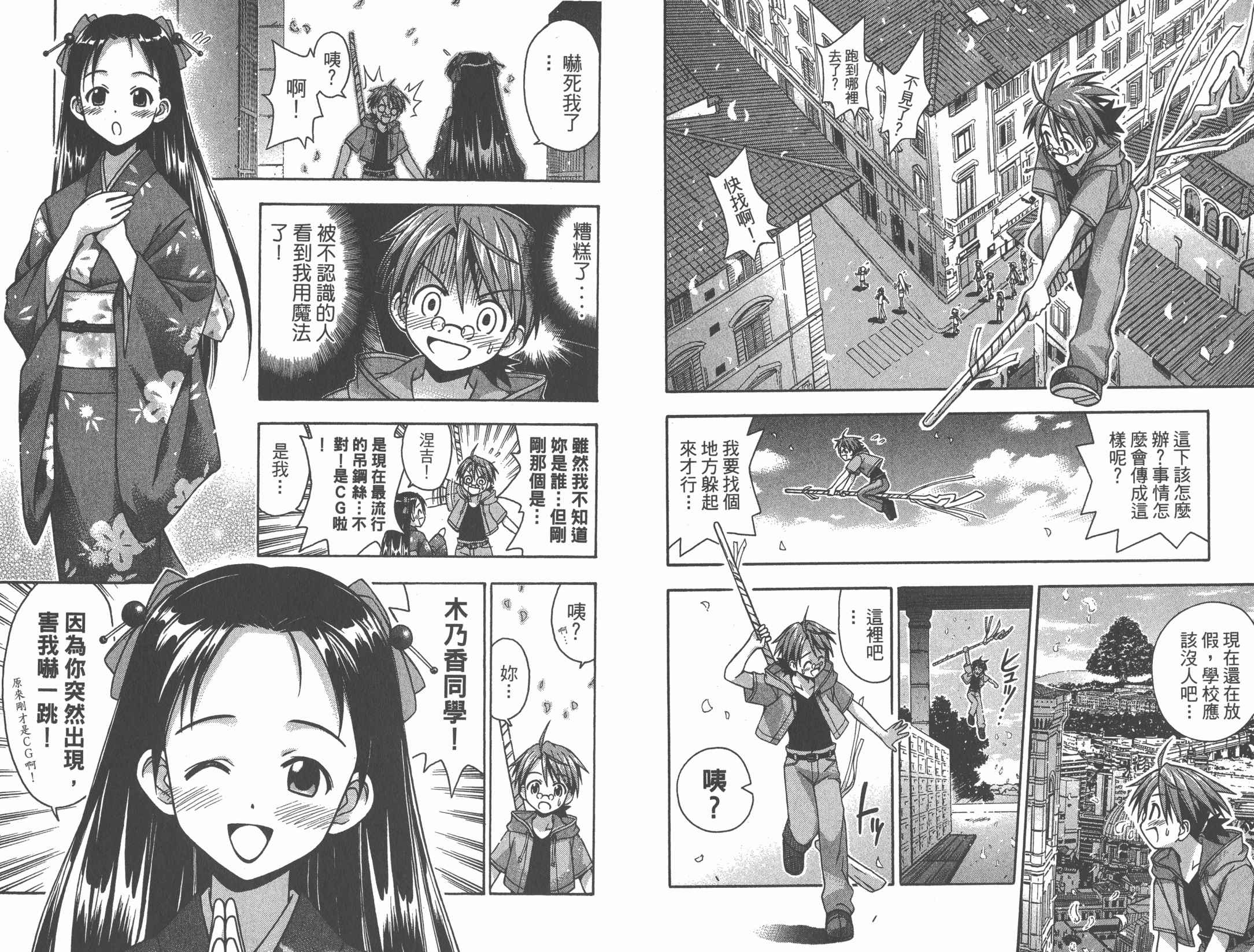 魔法老师第2卷图