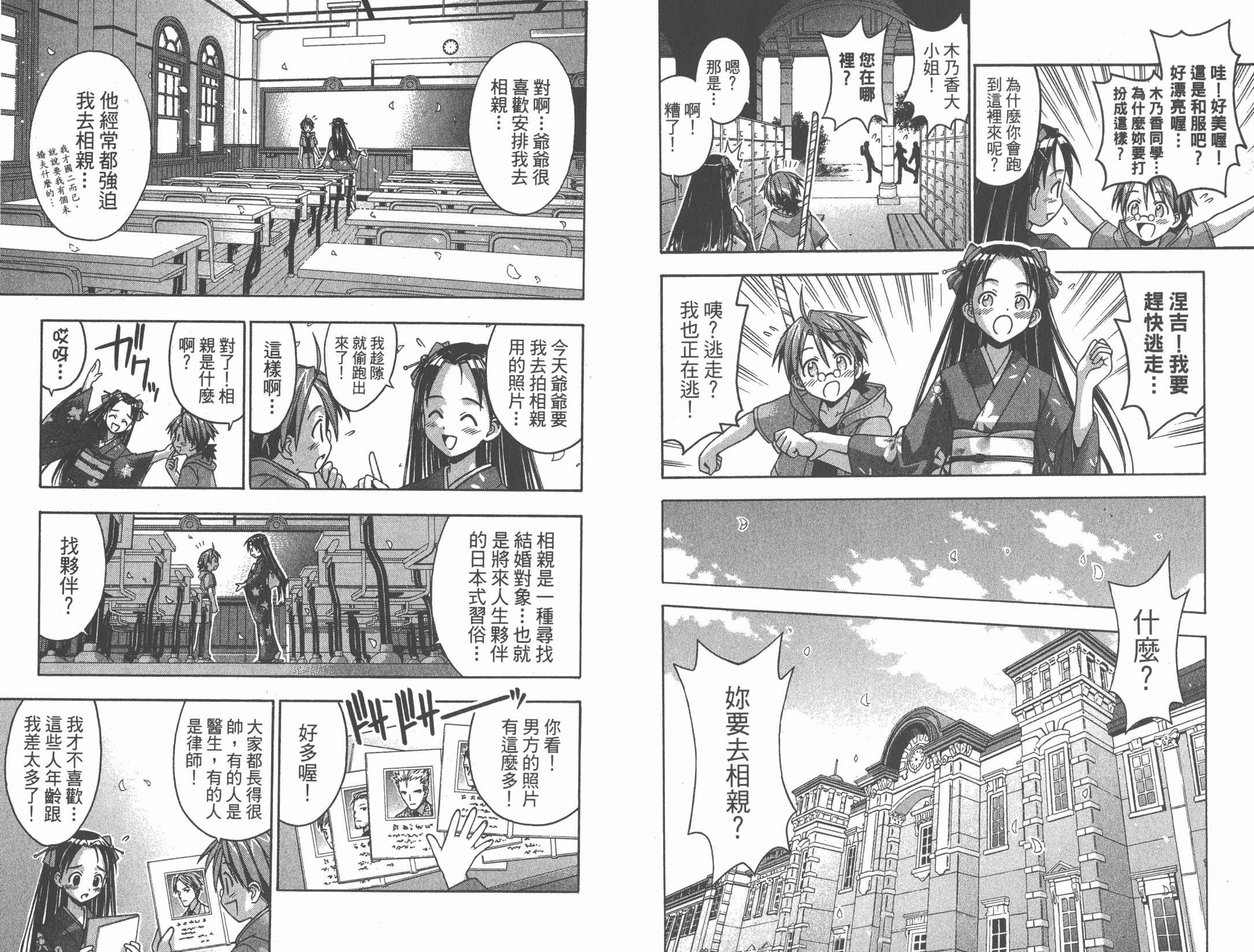 魔法老师第2卷图