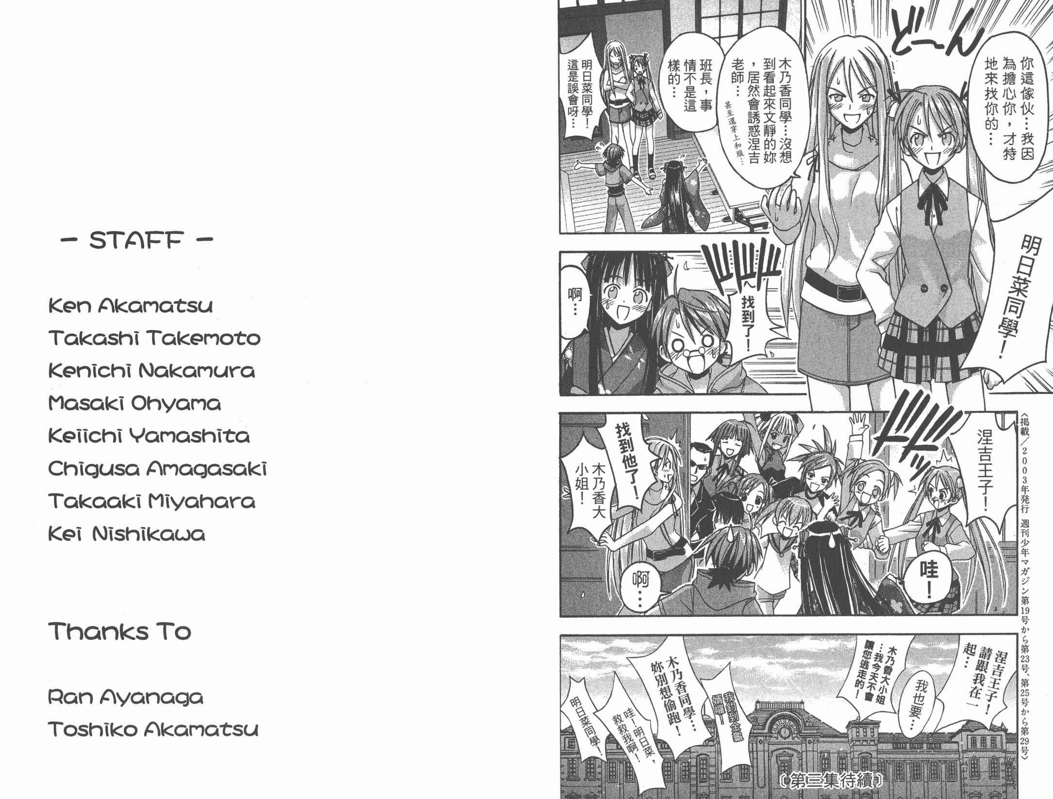 魔法老师第2卷图