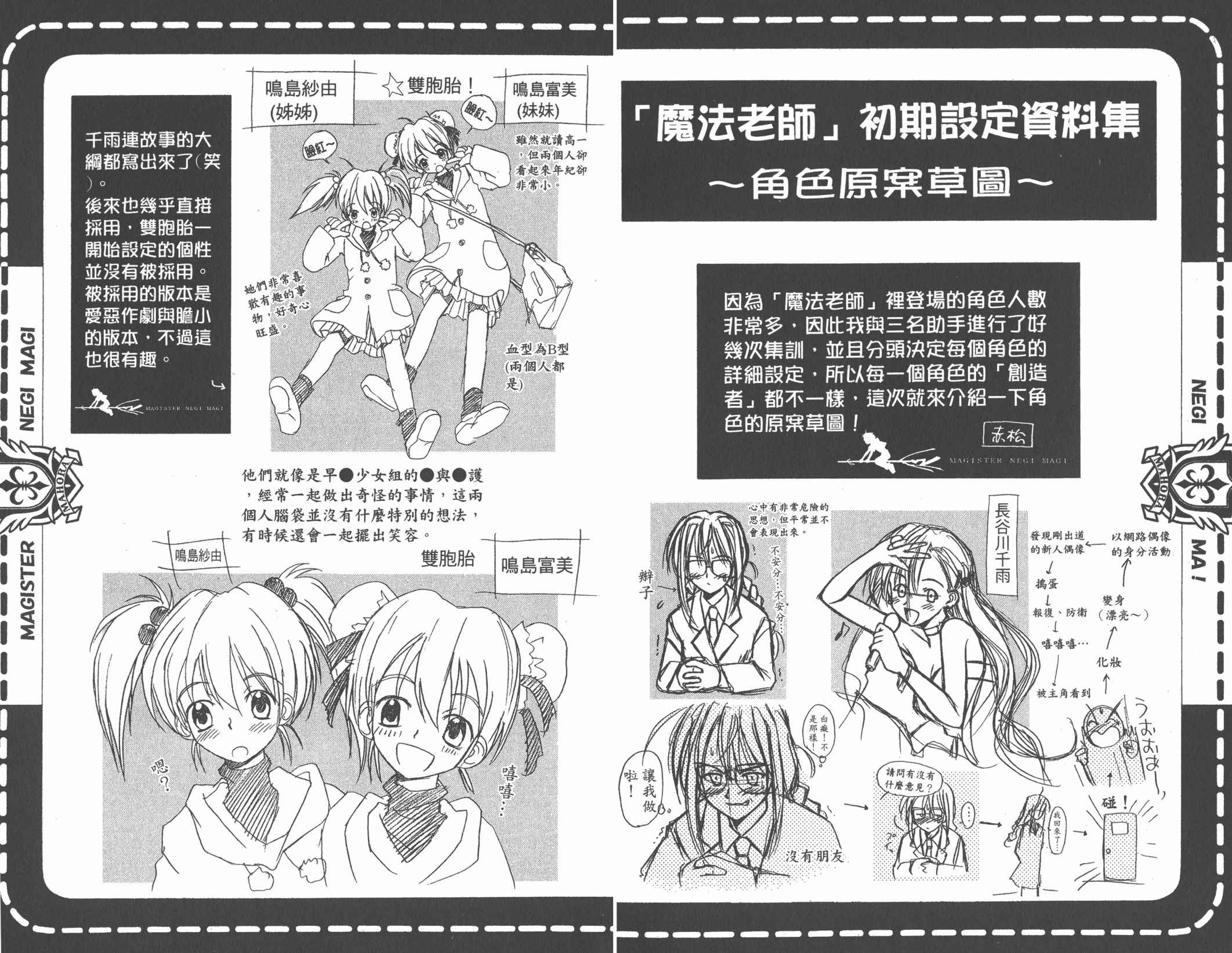 魔法老师第2卷图