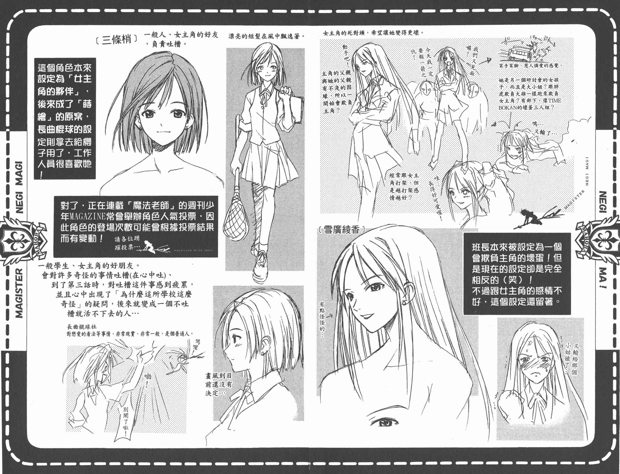 魔法老师第2卷图