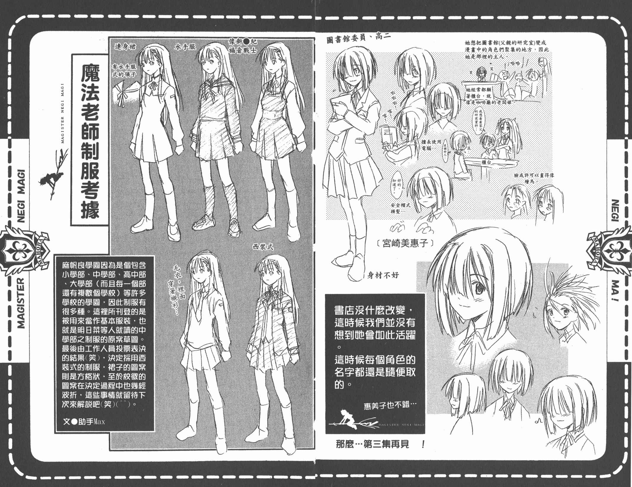 魔法老师第2卷图