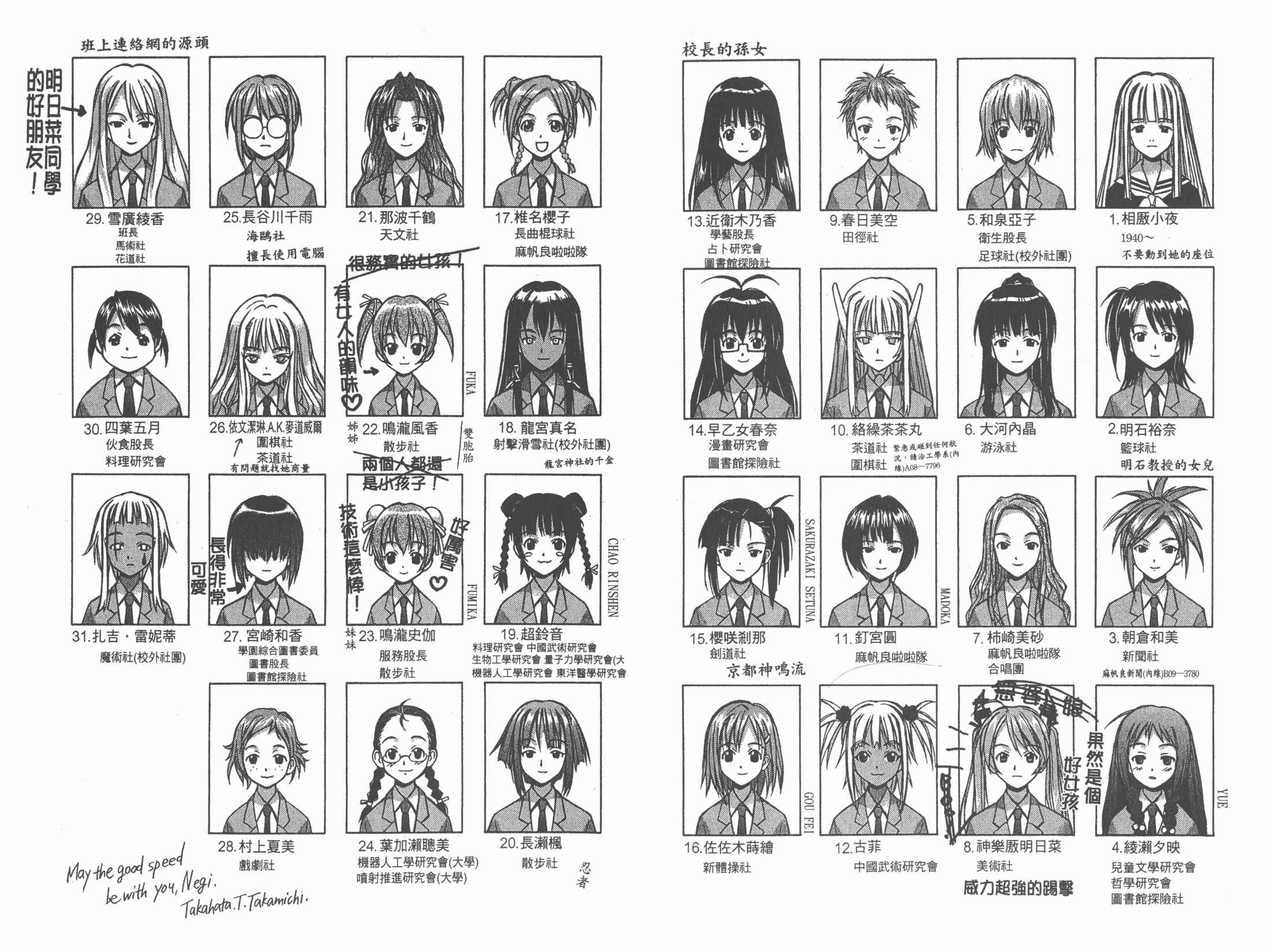 魔法老师第2卷图