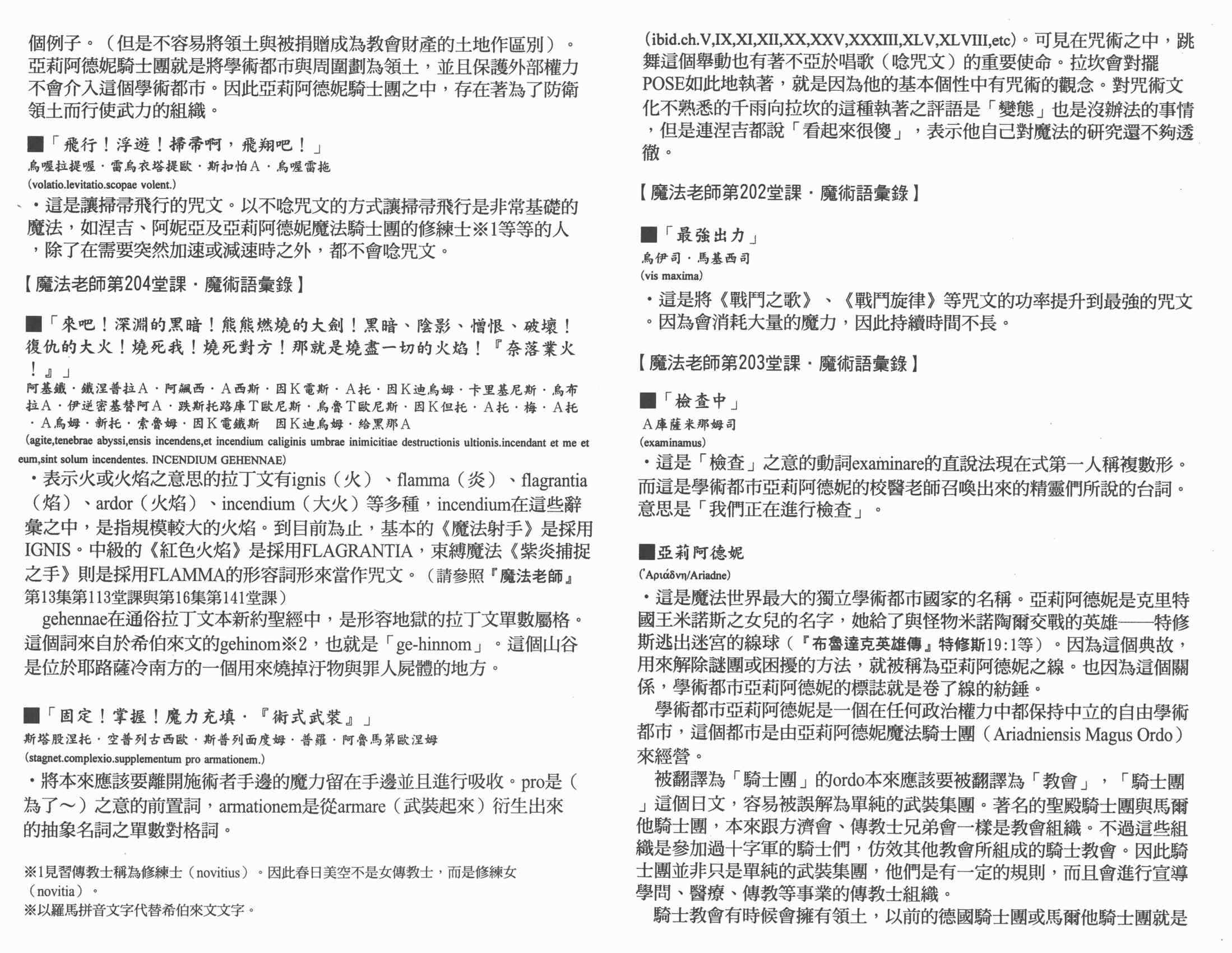 魔法老师第22卷图