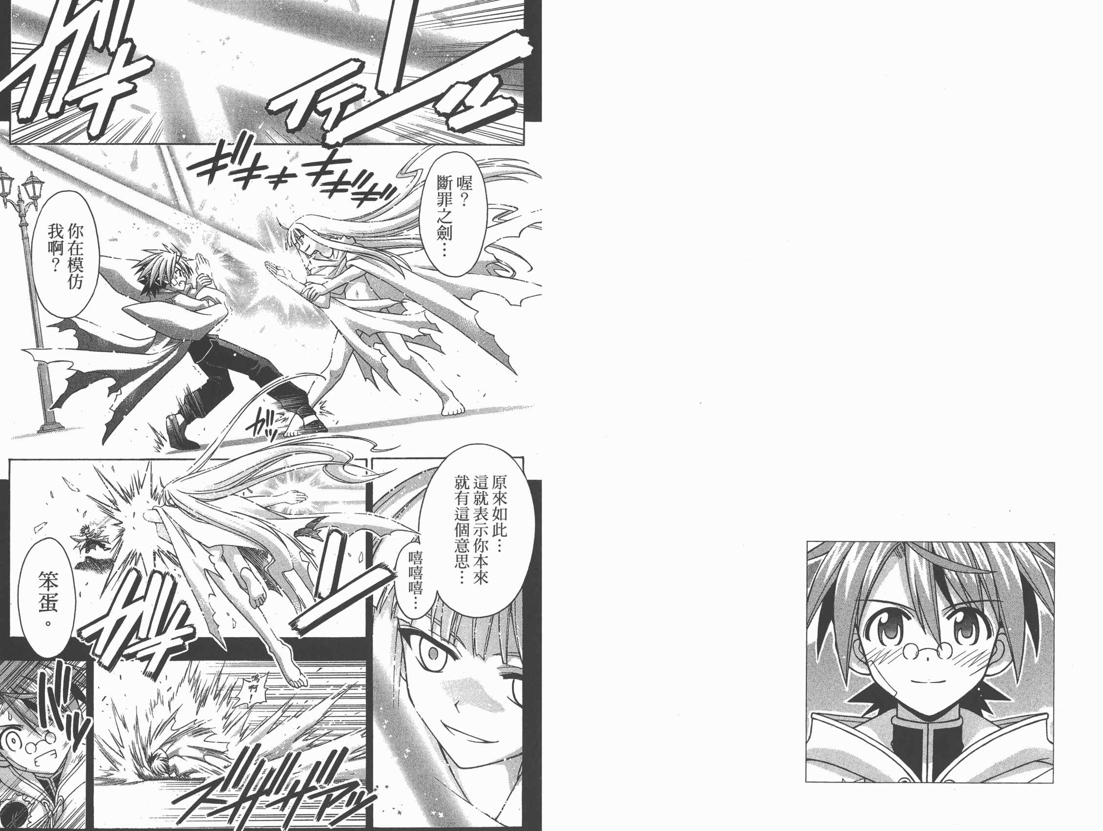 魔法老师第23卷图