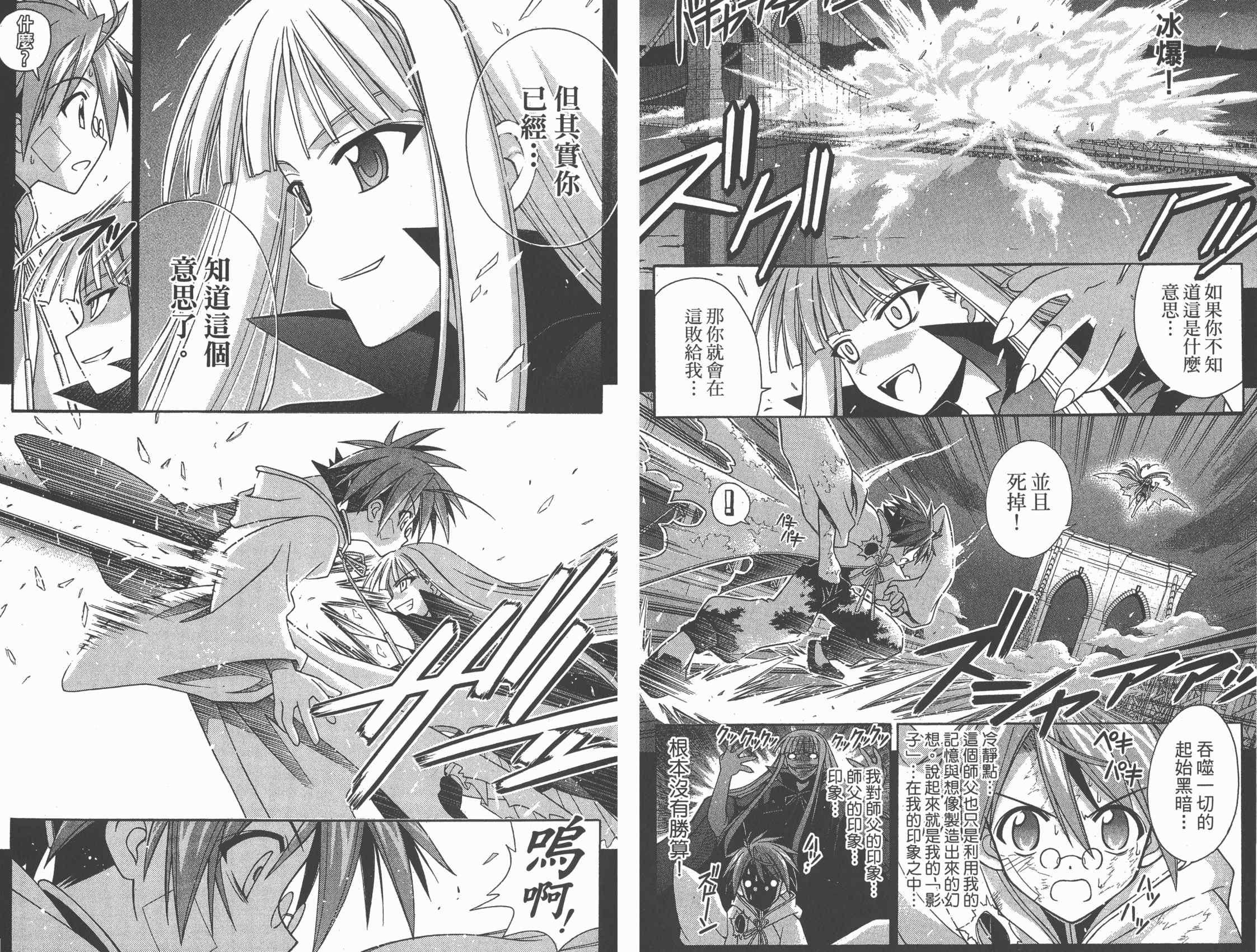 魔法老师第23卷图