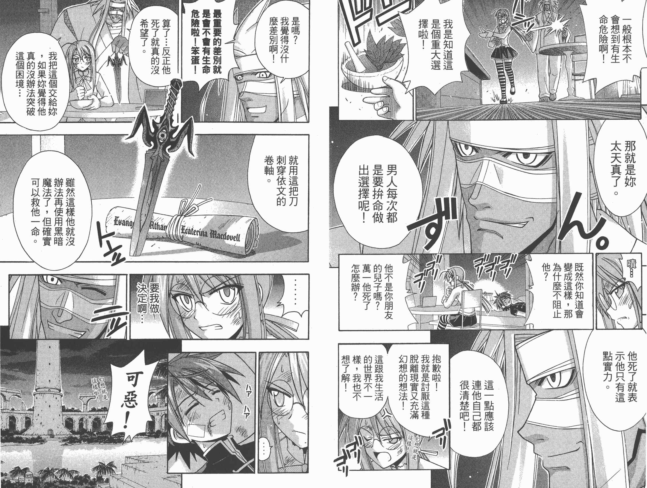 魔法老师第23卷图