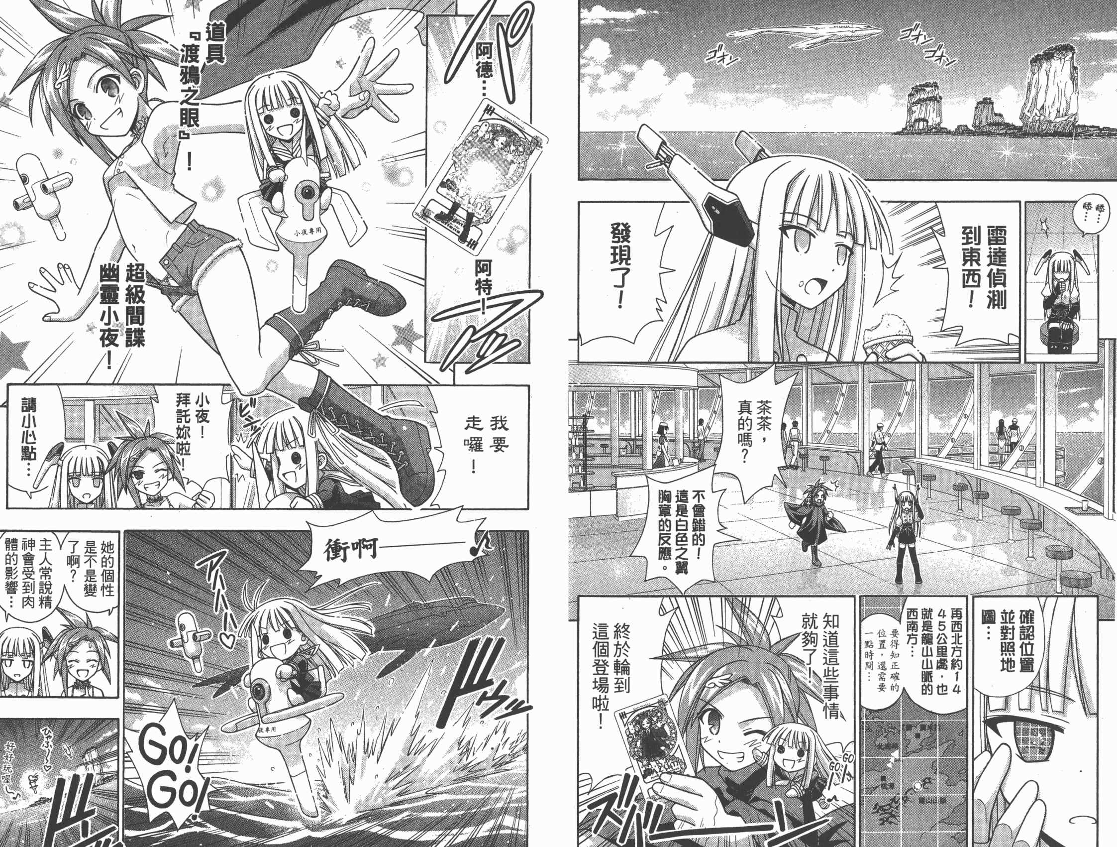 魔法老师第23卷图