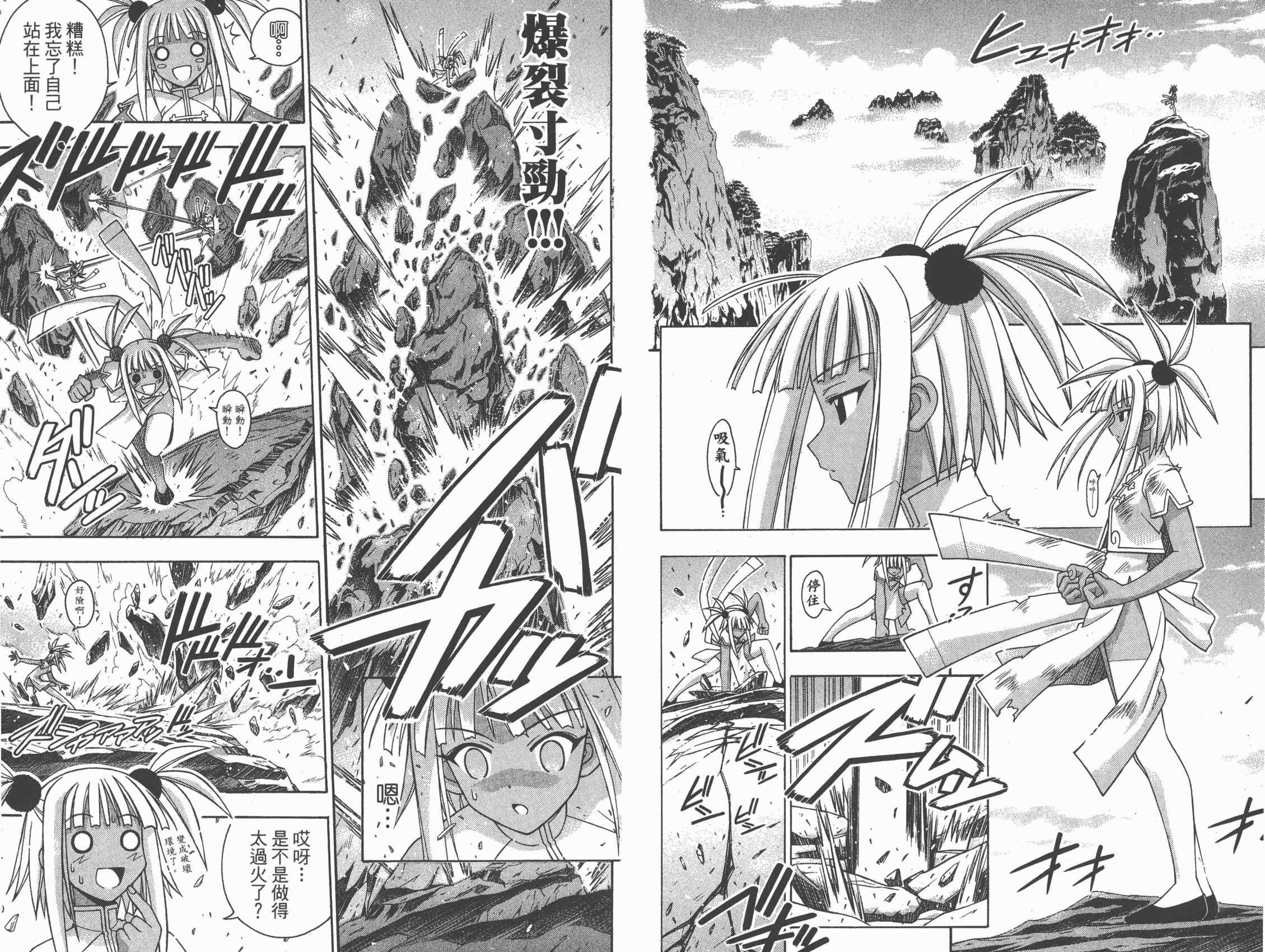 魔法老师第23卷图