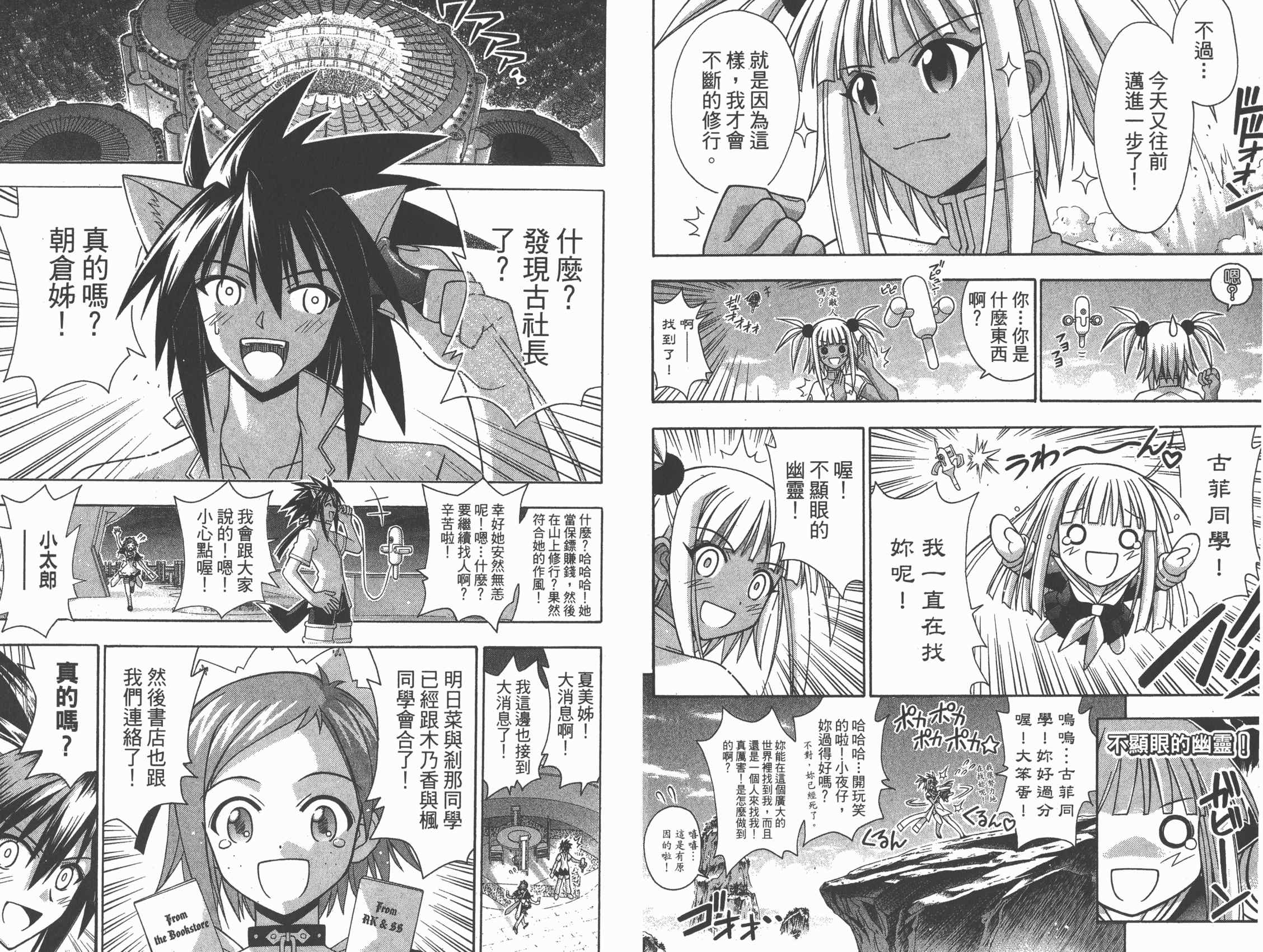 魔法老师第23卷图