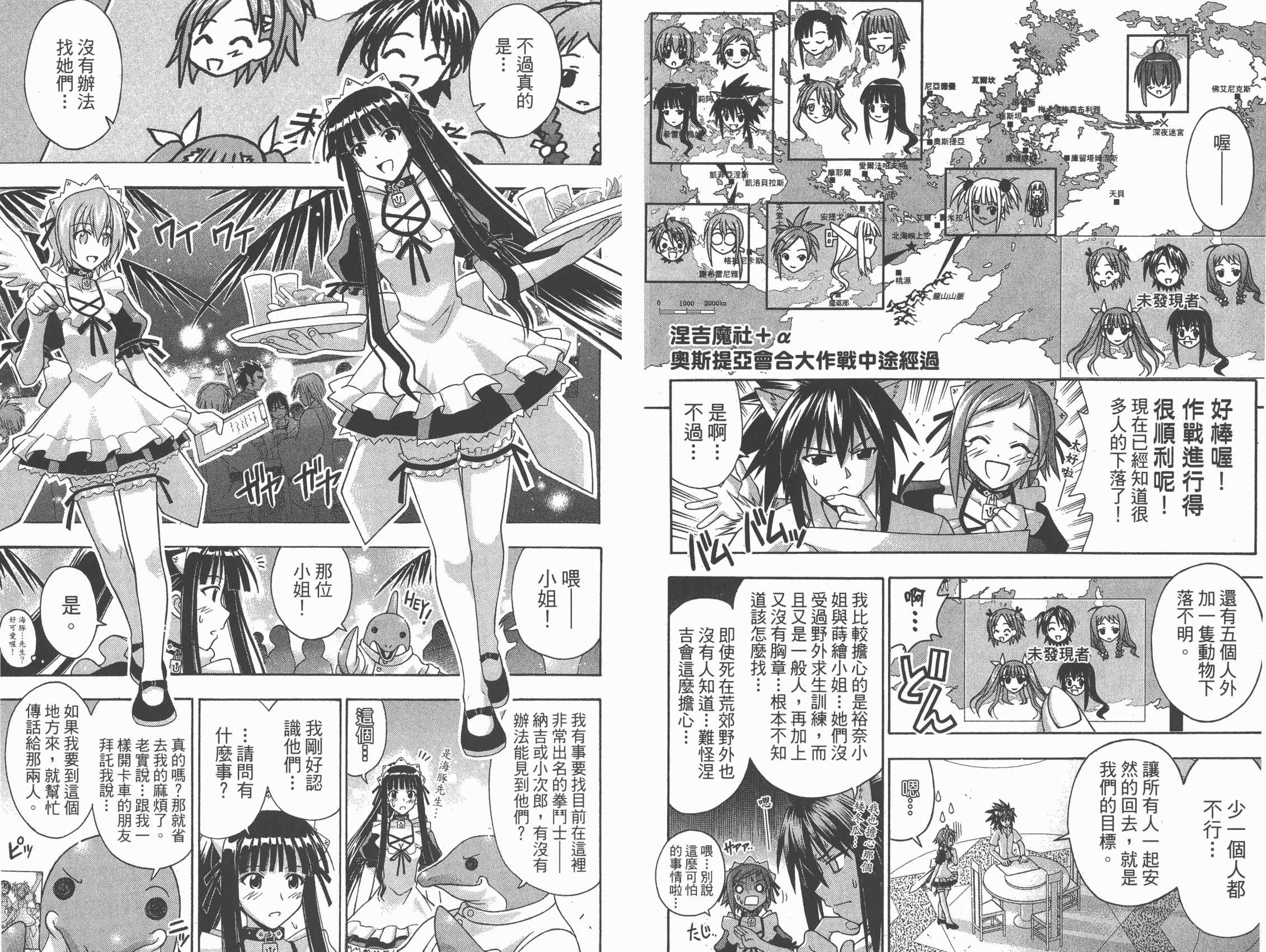 魔法老师第23卷图