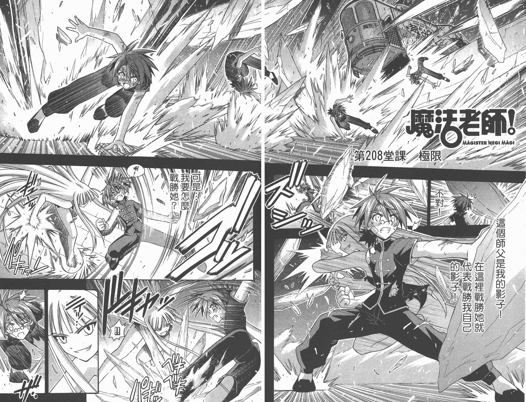 魔法老师第23卷图