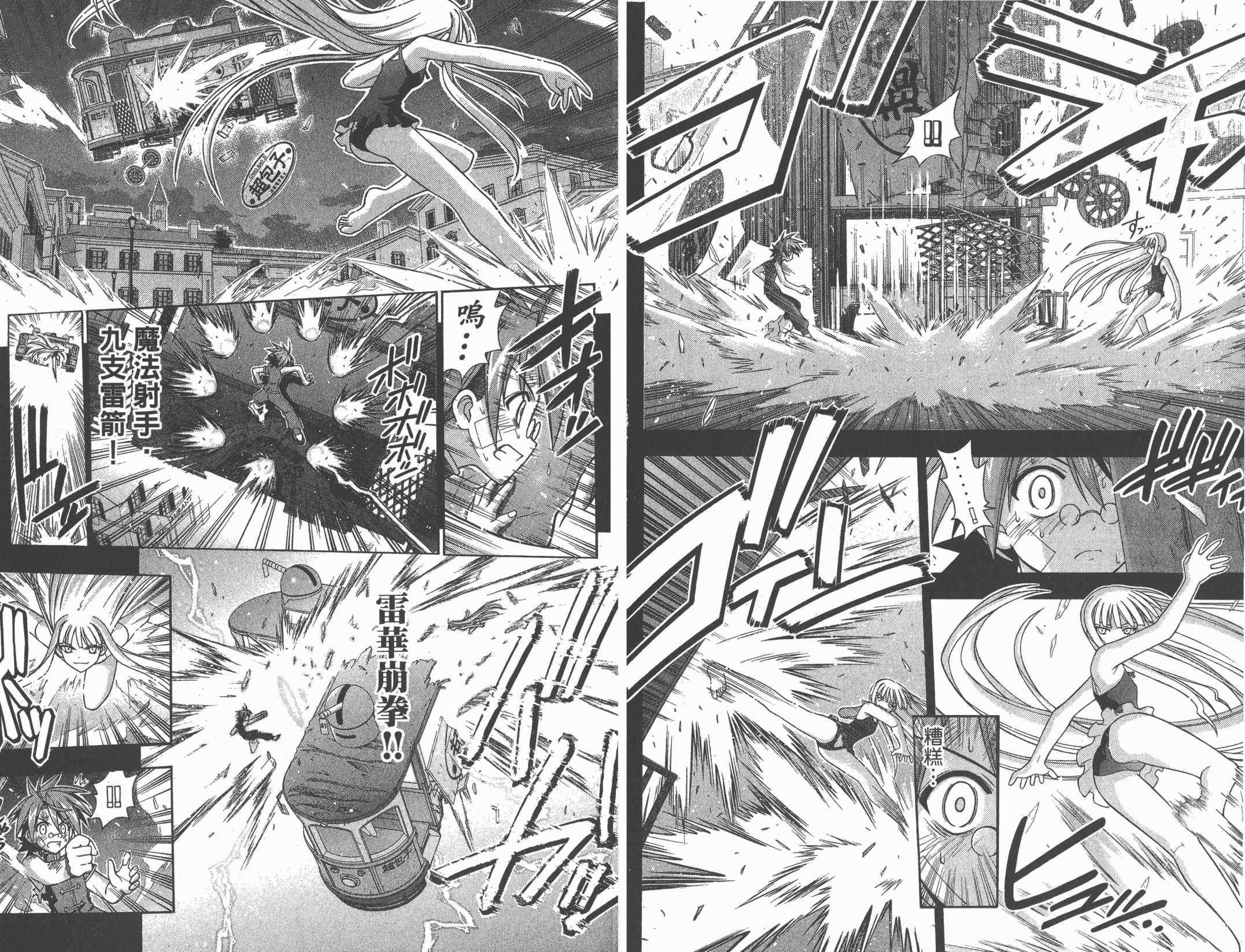 魔法老师第23卷图