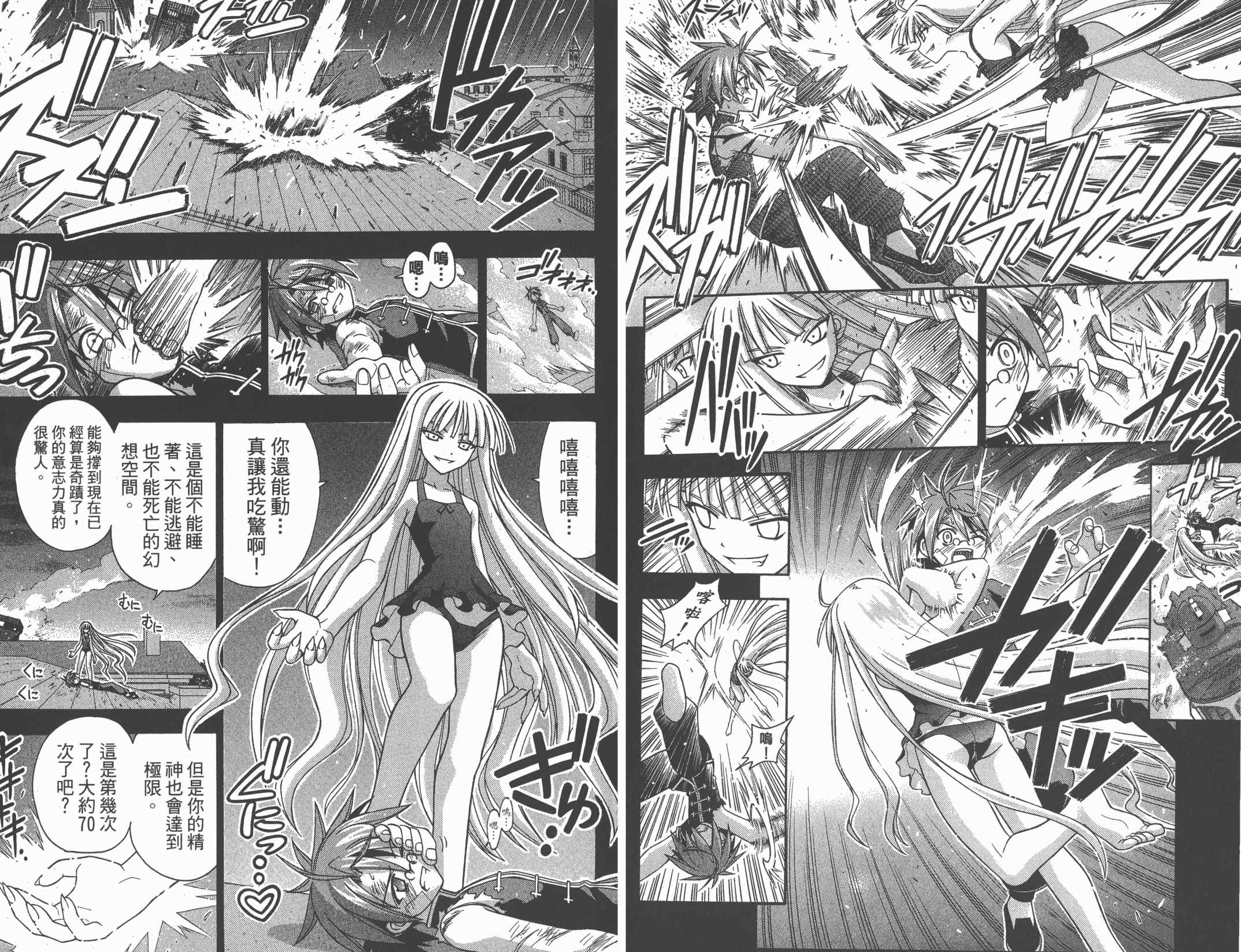 魔法老师第23卷图