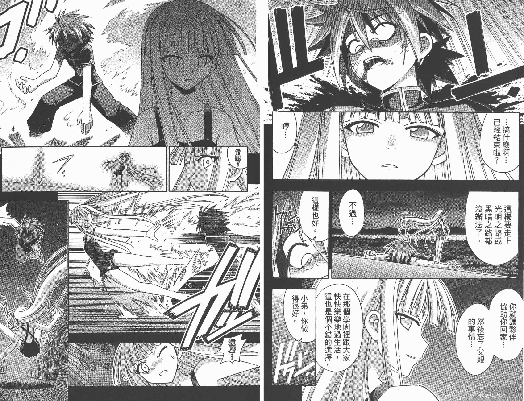 魔法老师第23卷图