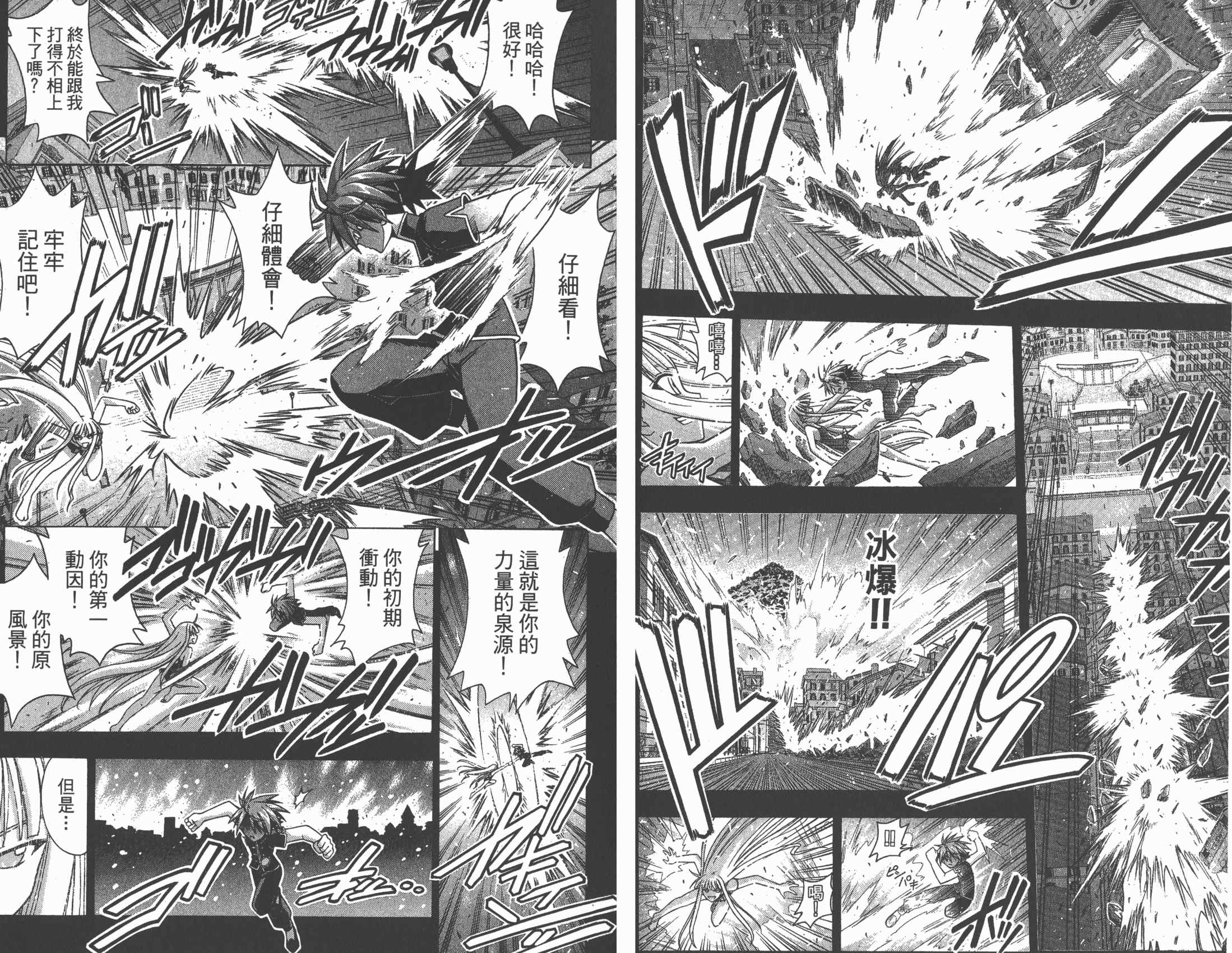 魔法老师第23卷图