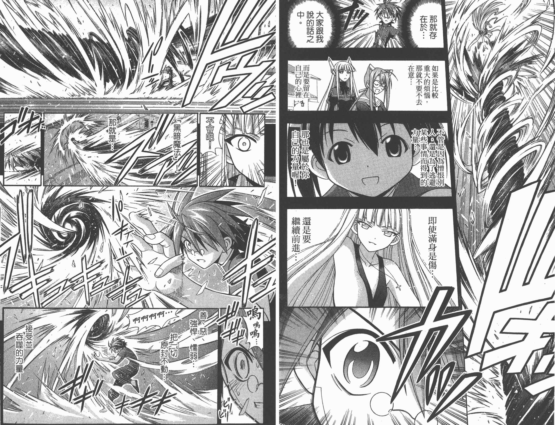 魔法老师第23卷图