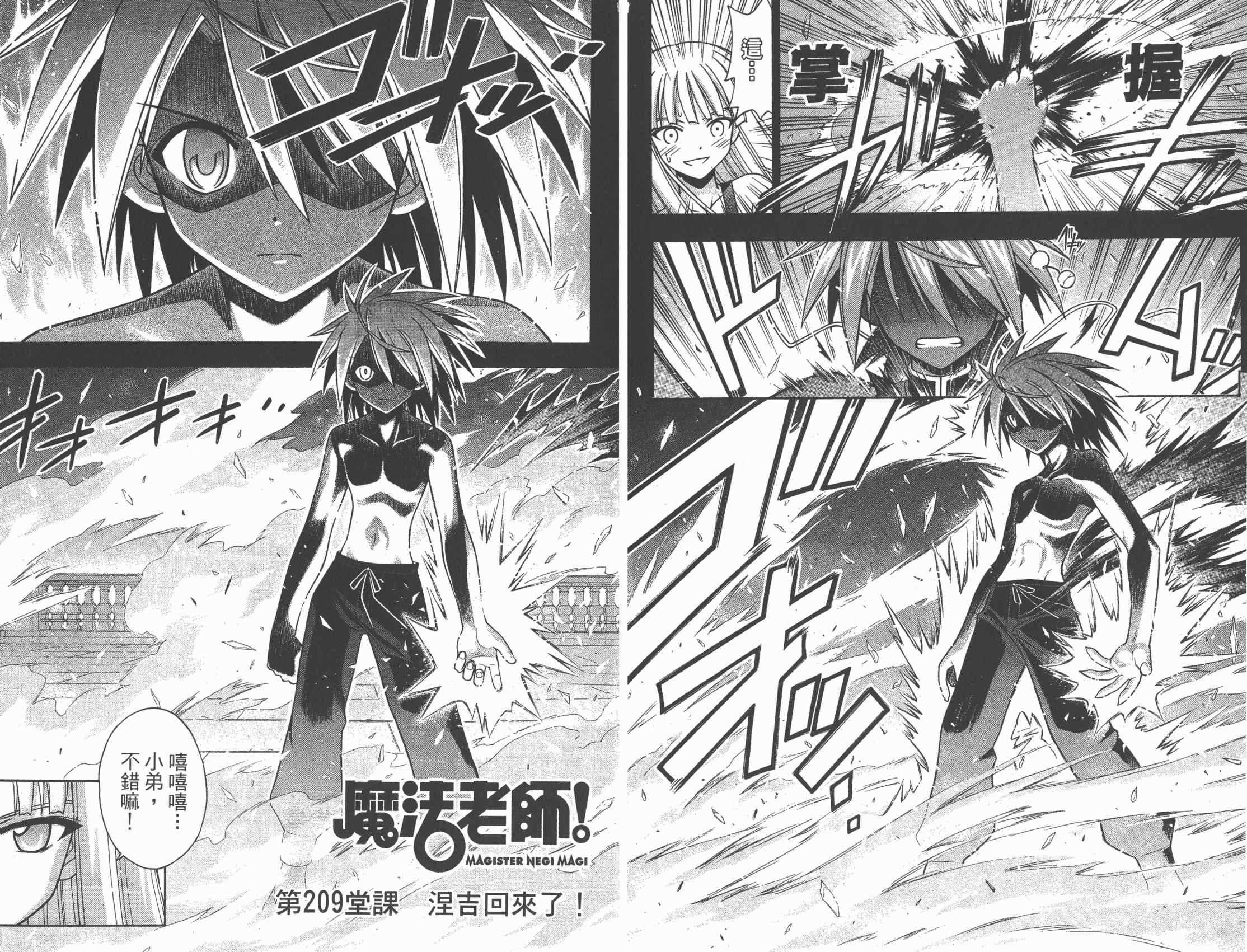 魔法老师第23卷图