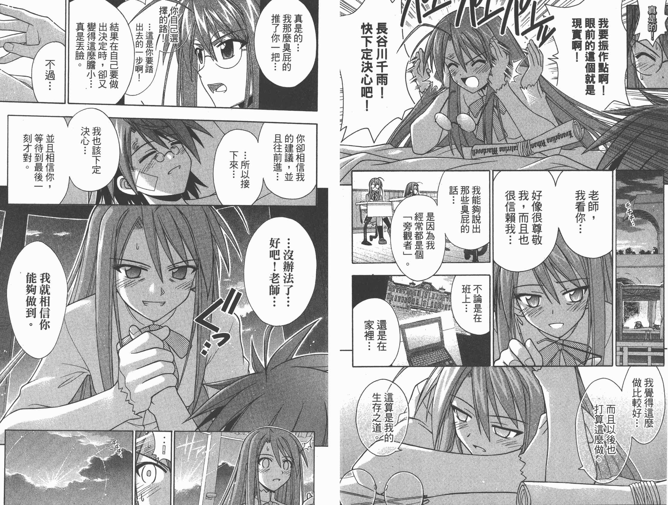 魔法老师第23卷图