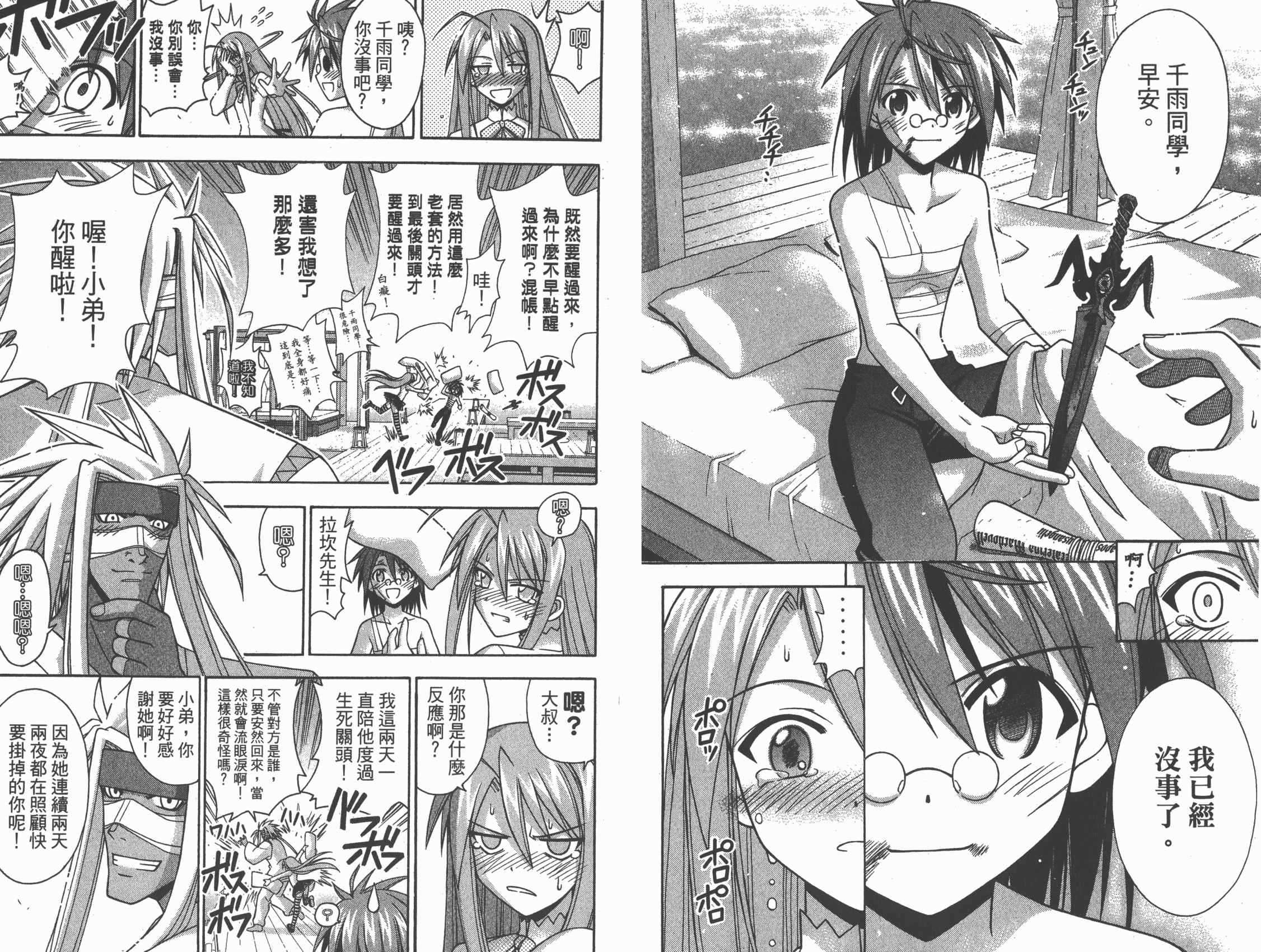 魔法老师第23卷图