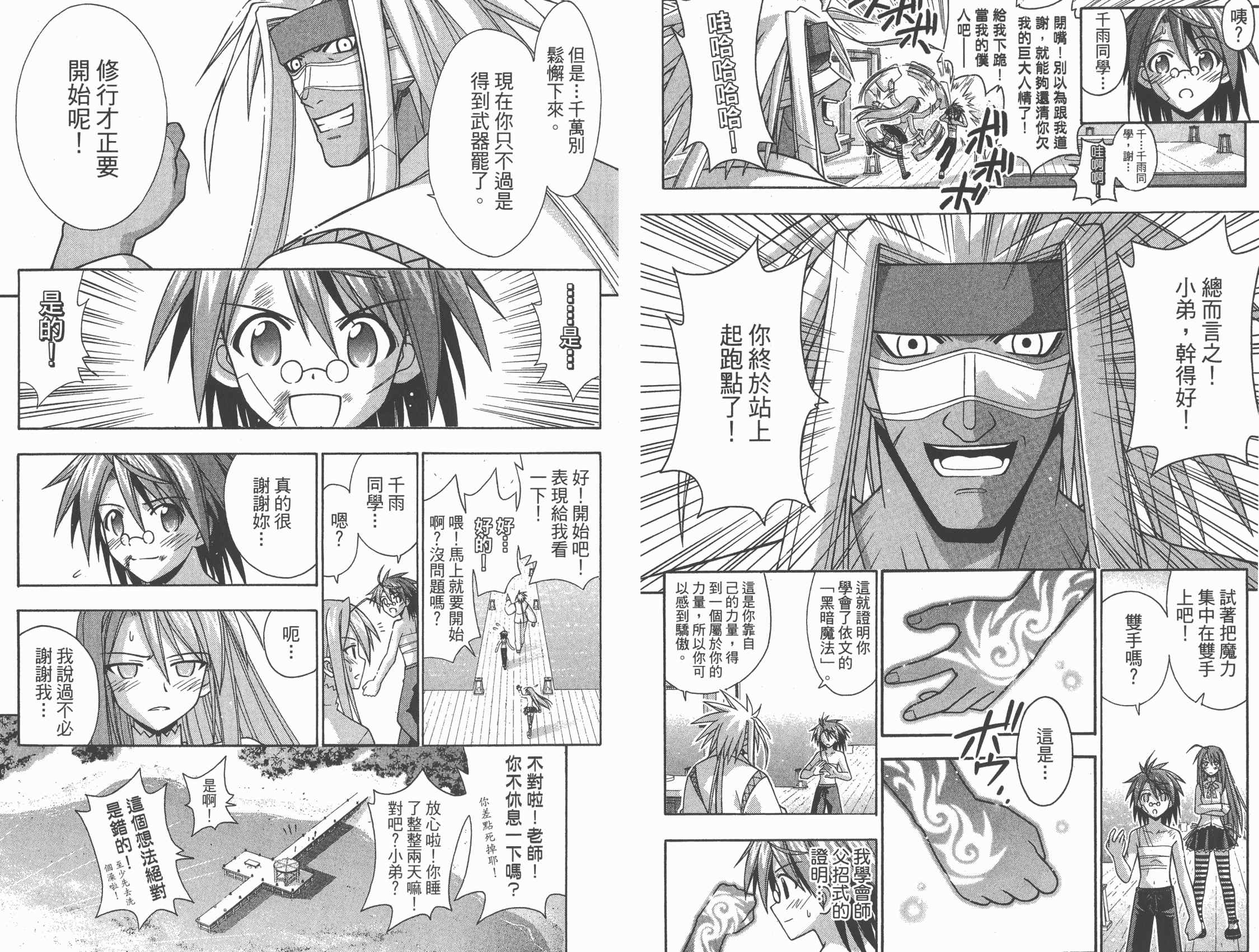 魔法老师第23卷图