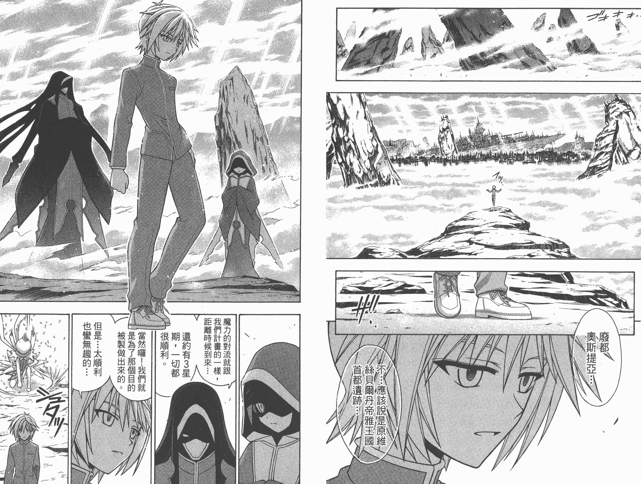 魔法老师第23卷图