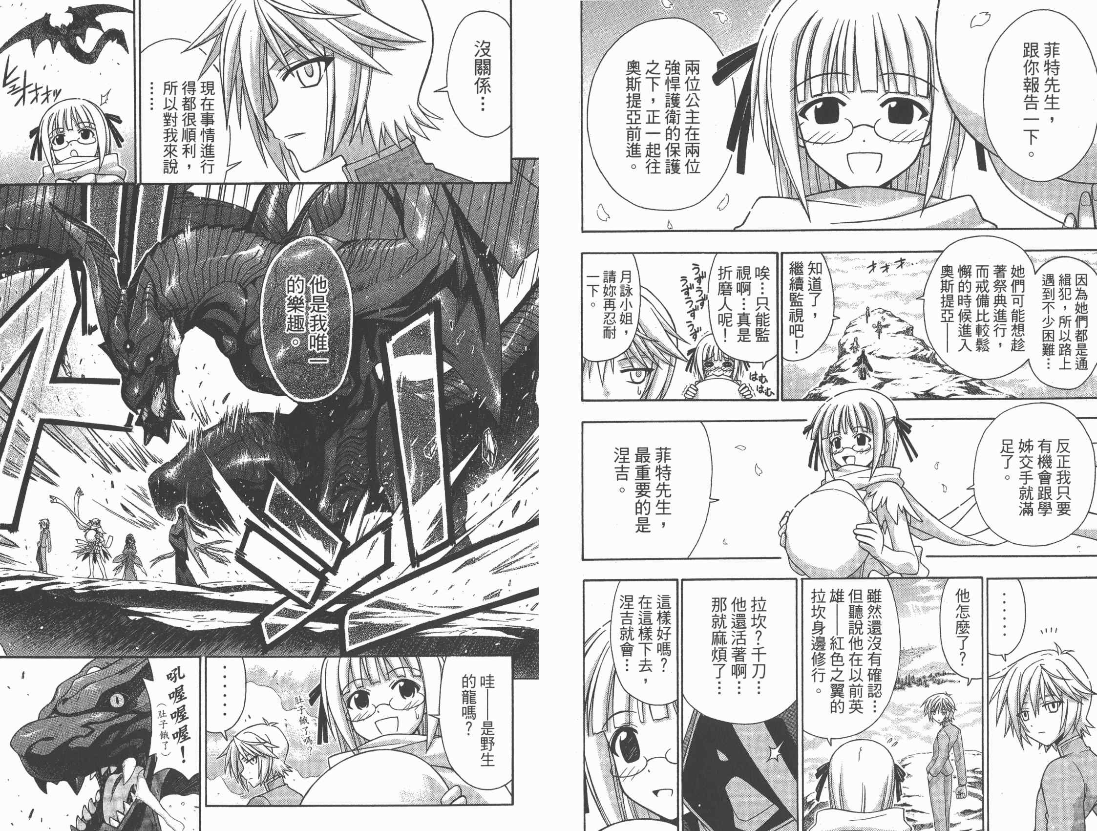 魔法老师第23卷图