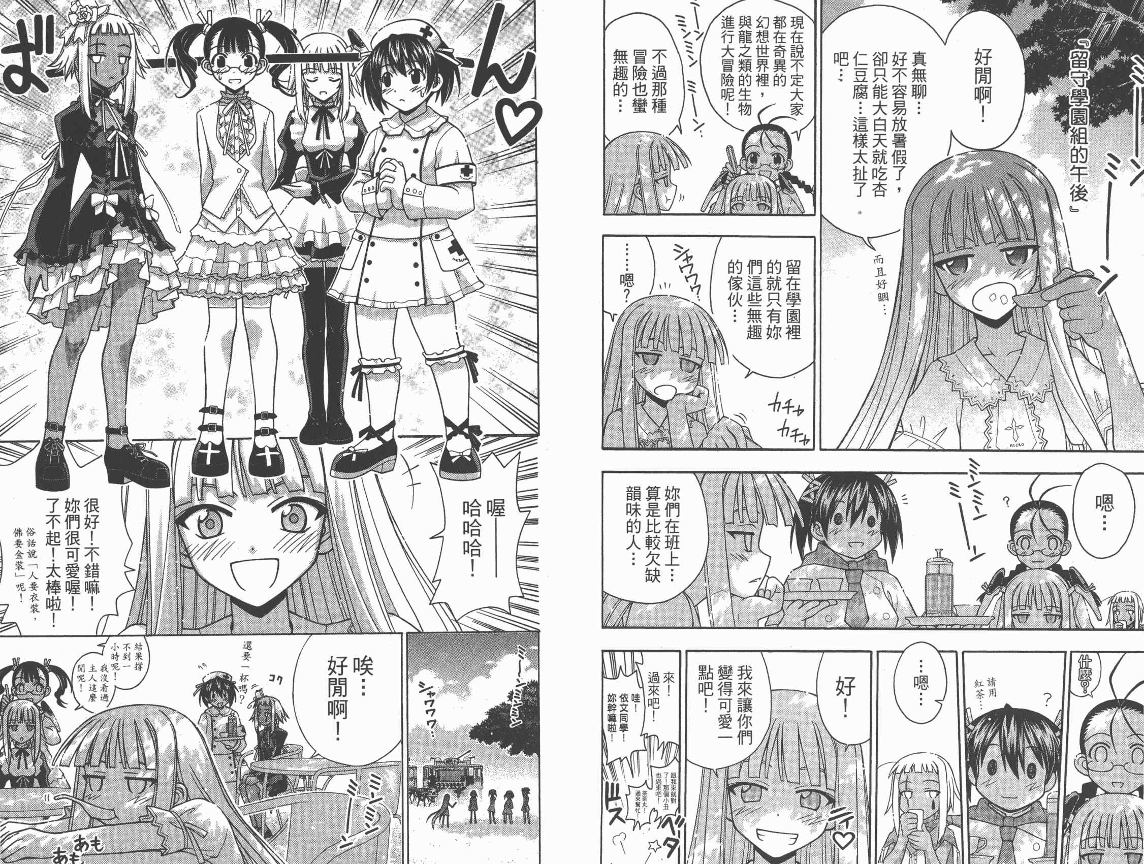 魔法老师第23卷图